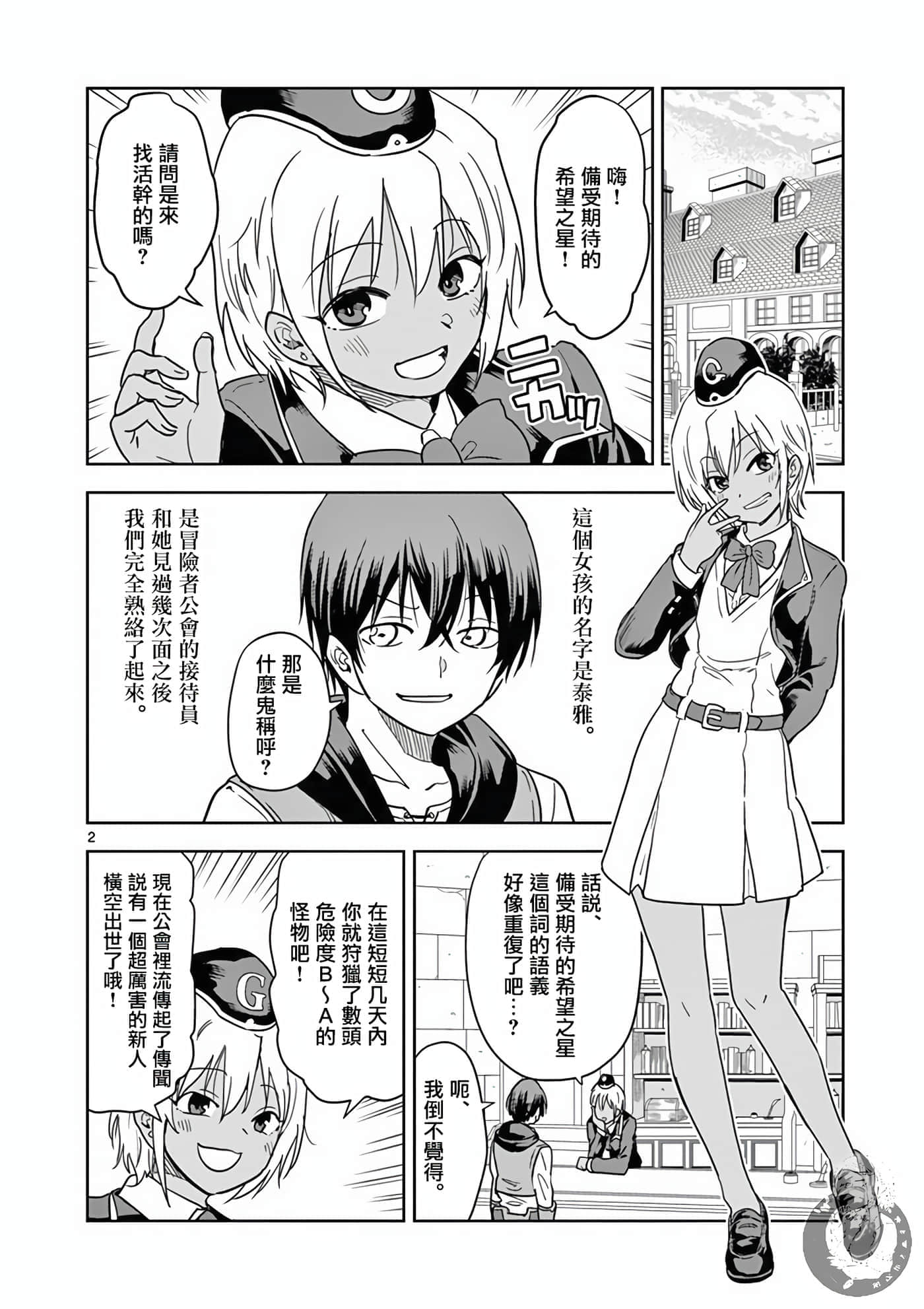 Page 2