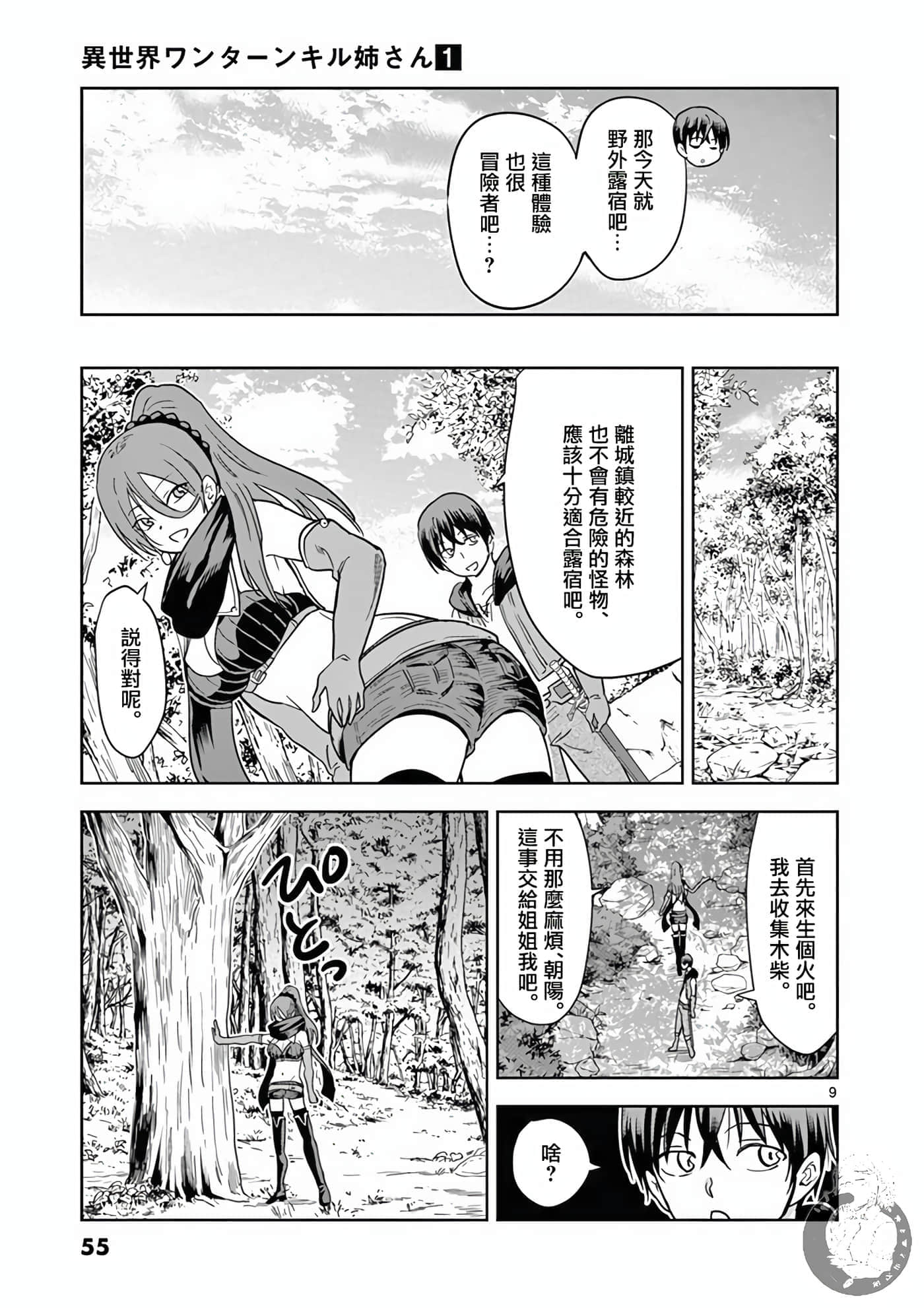 Page 9