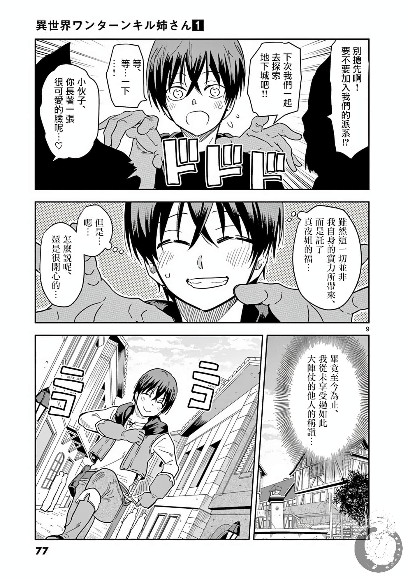 Page 9