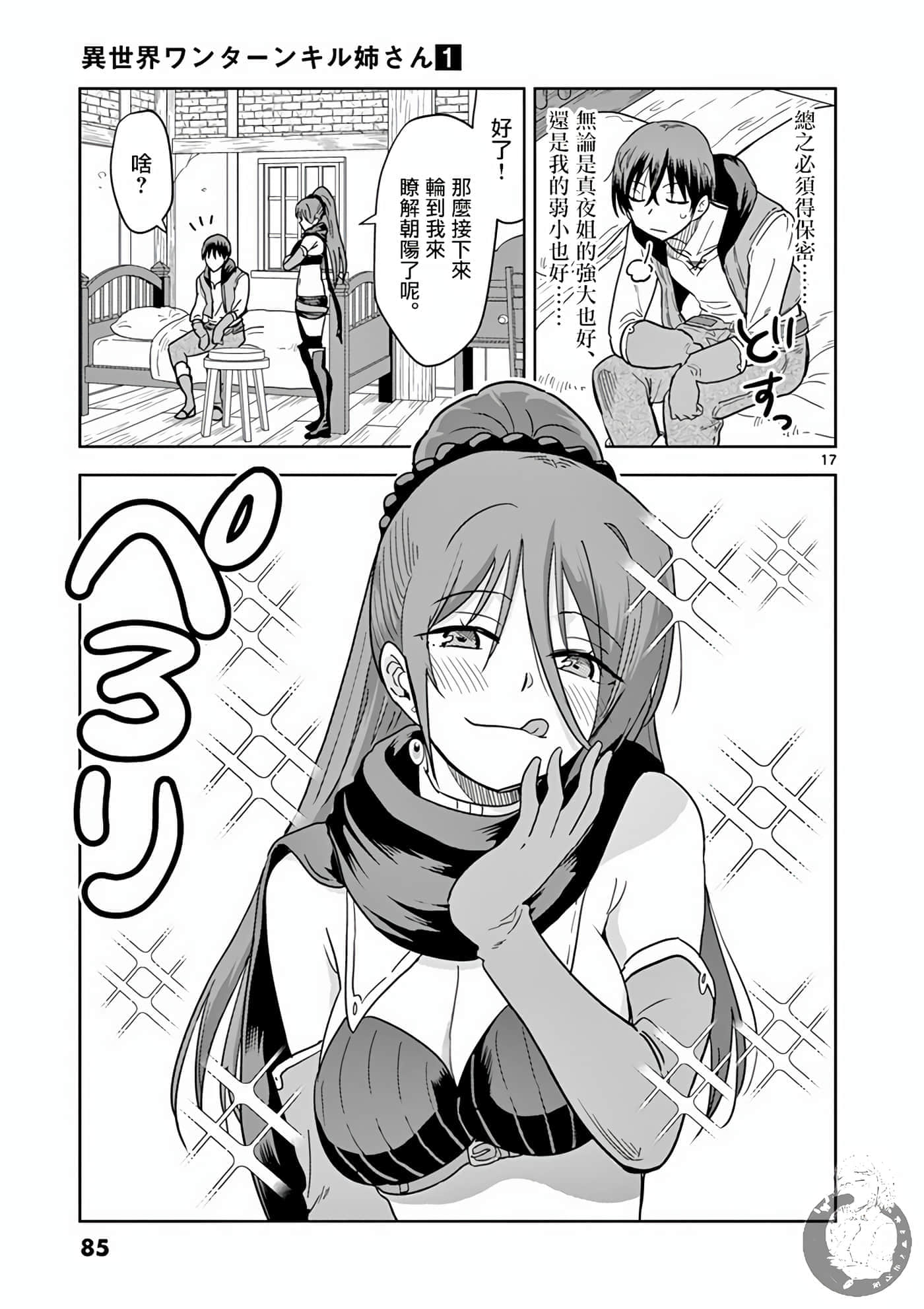 Page 17