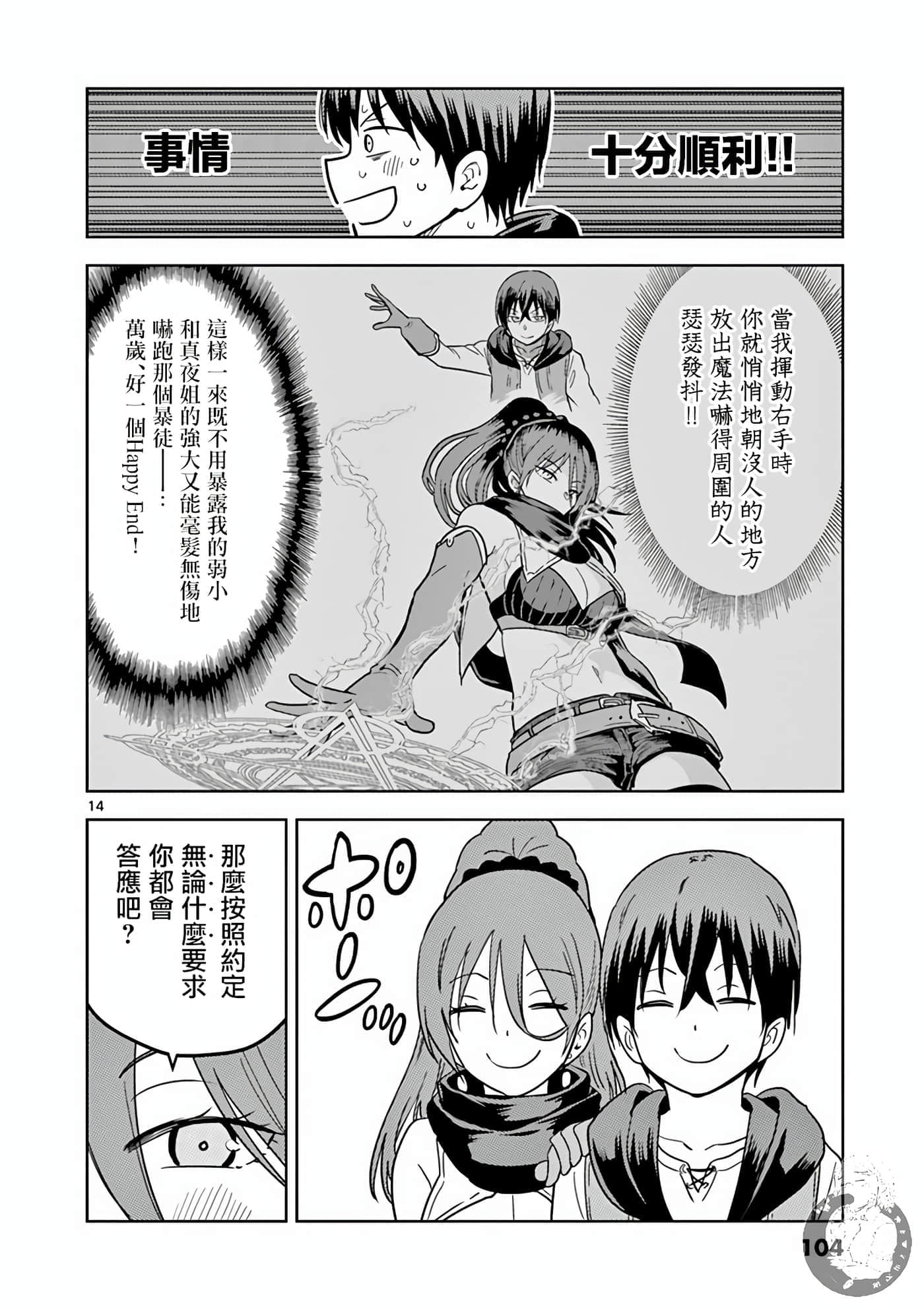 Page 14