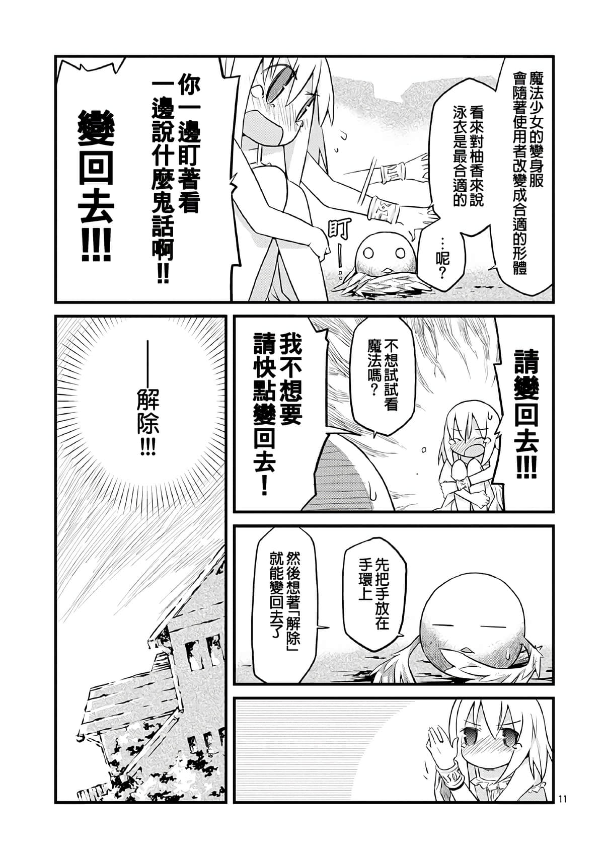 Page 11