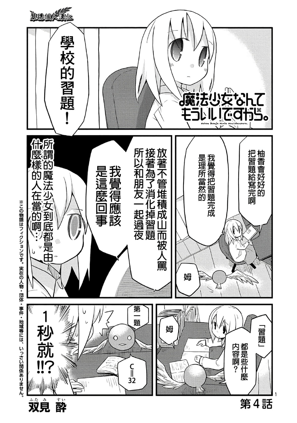 Page 1