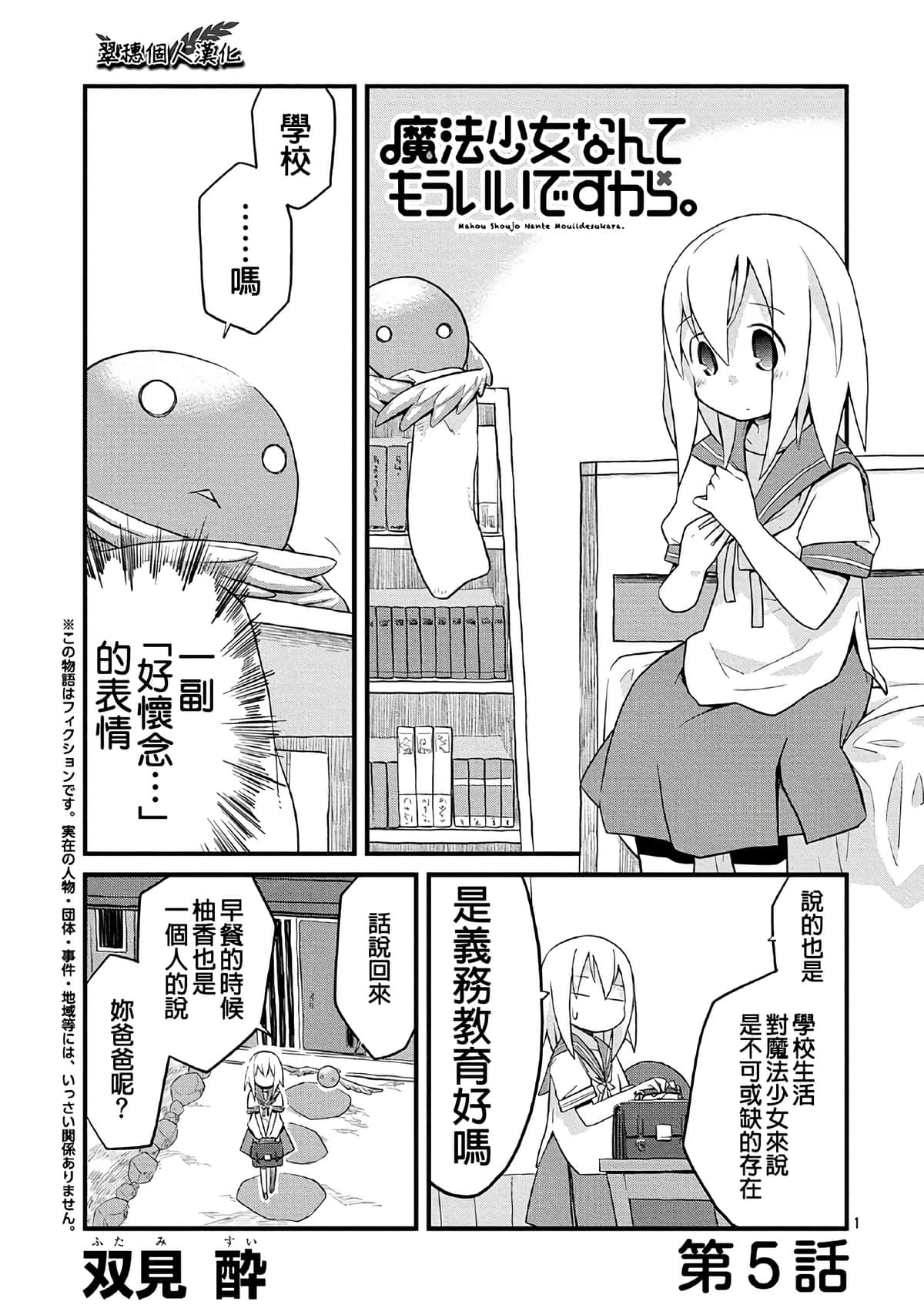 Page 1