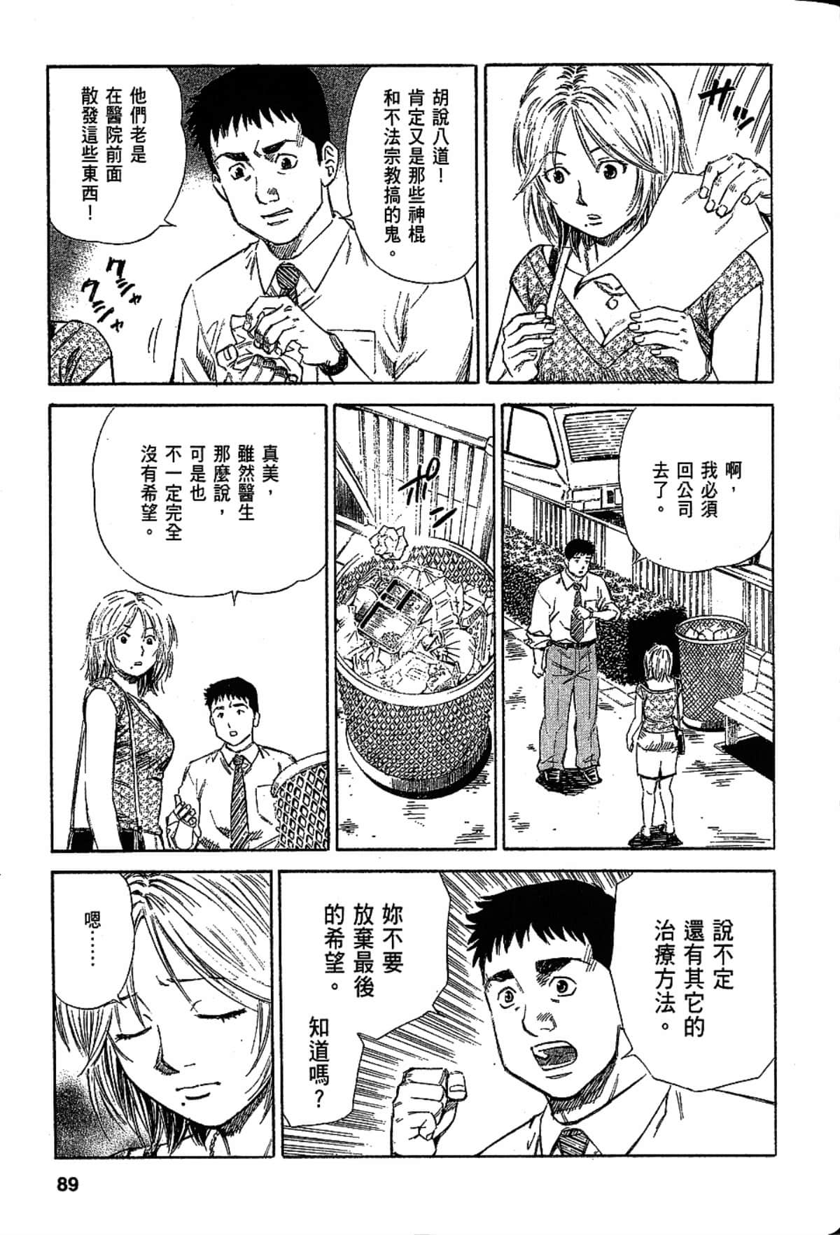 Page 88