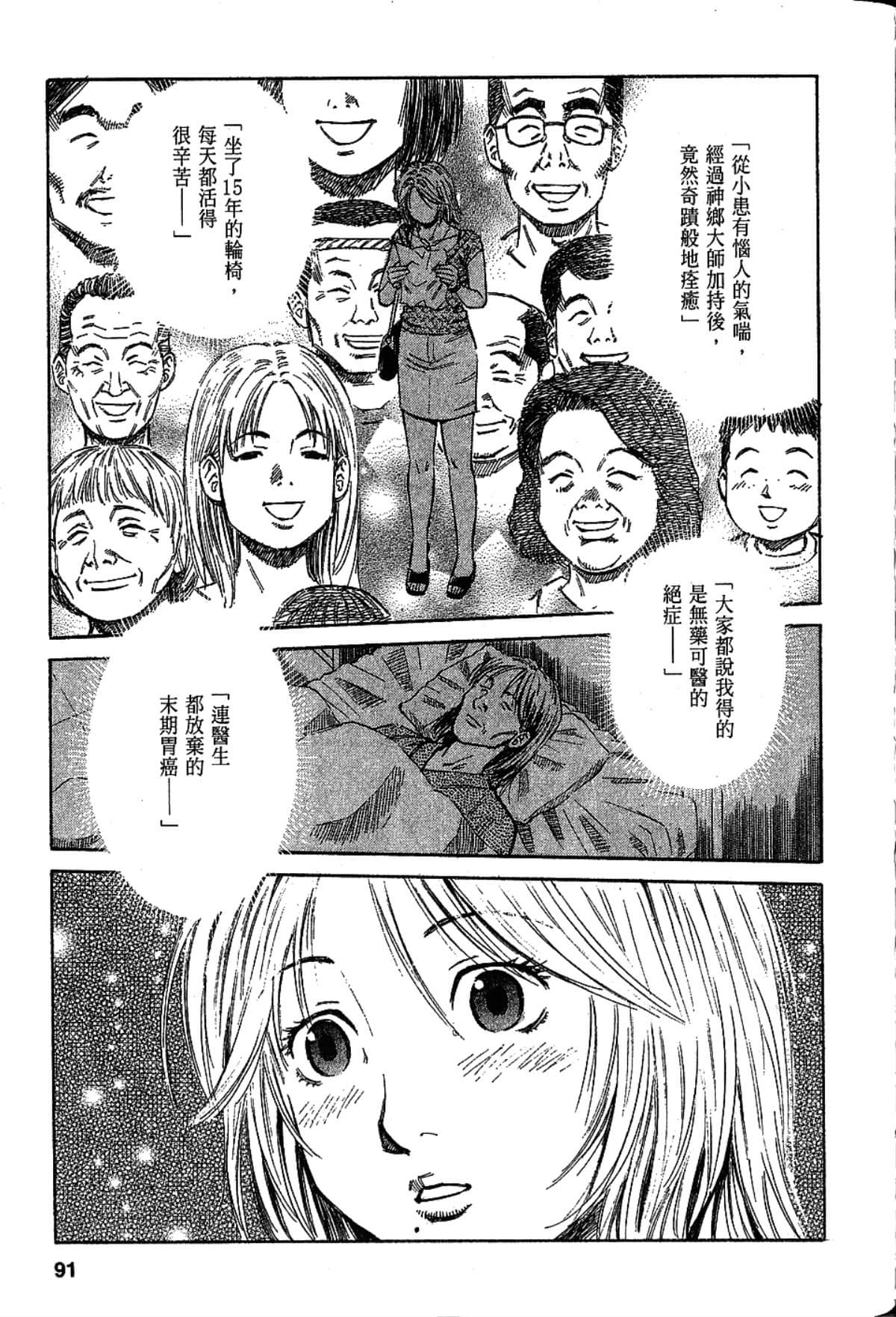 Page 90