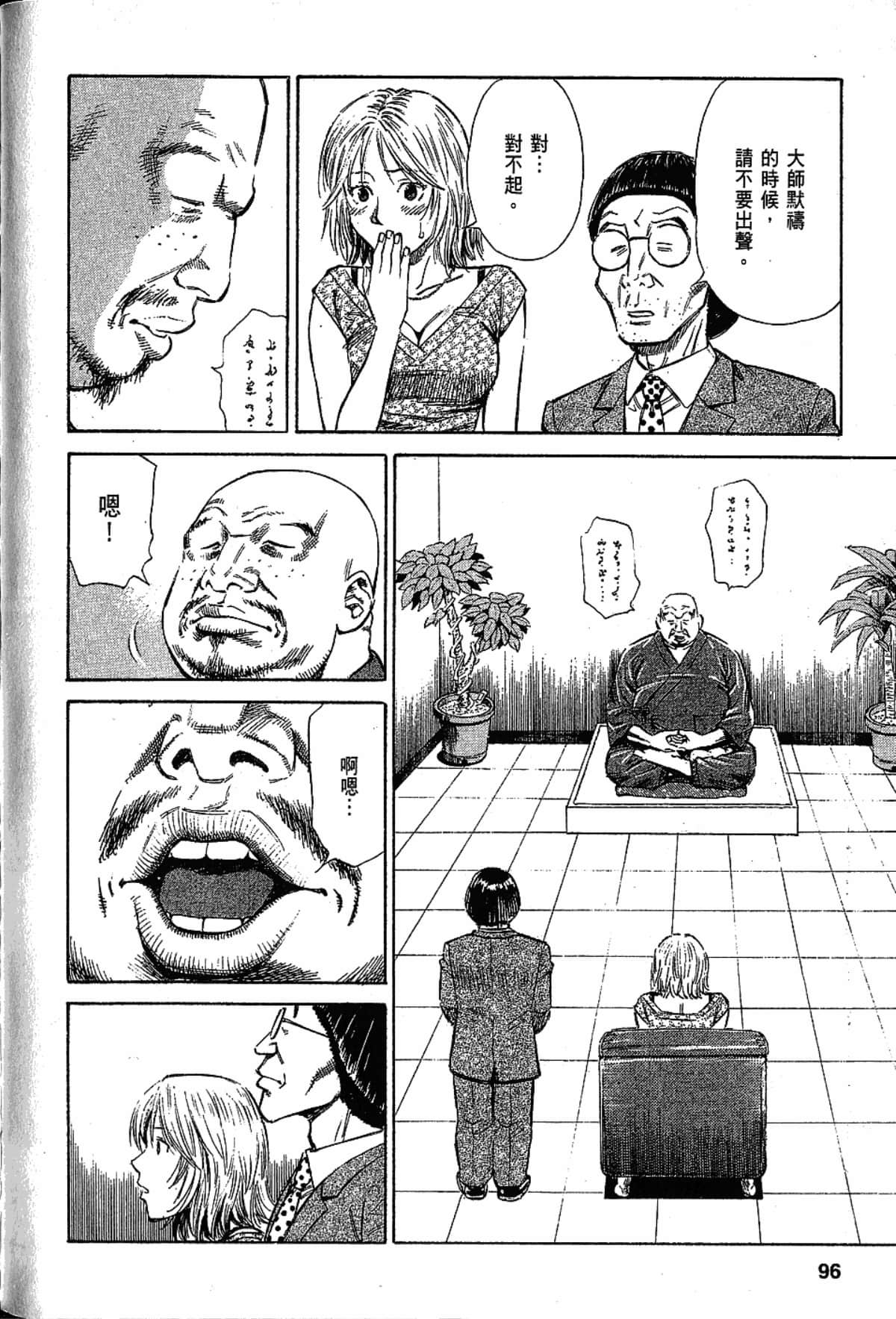 Page 95