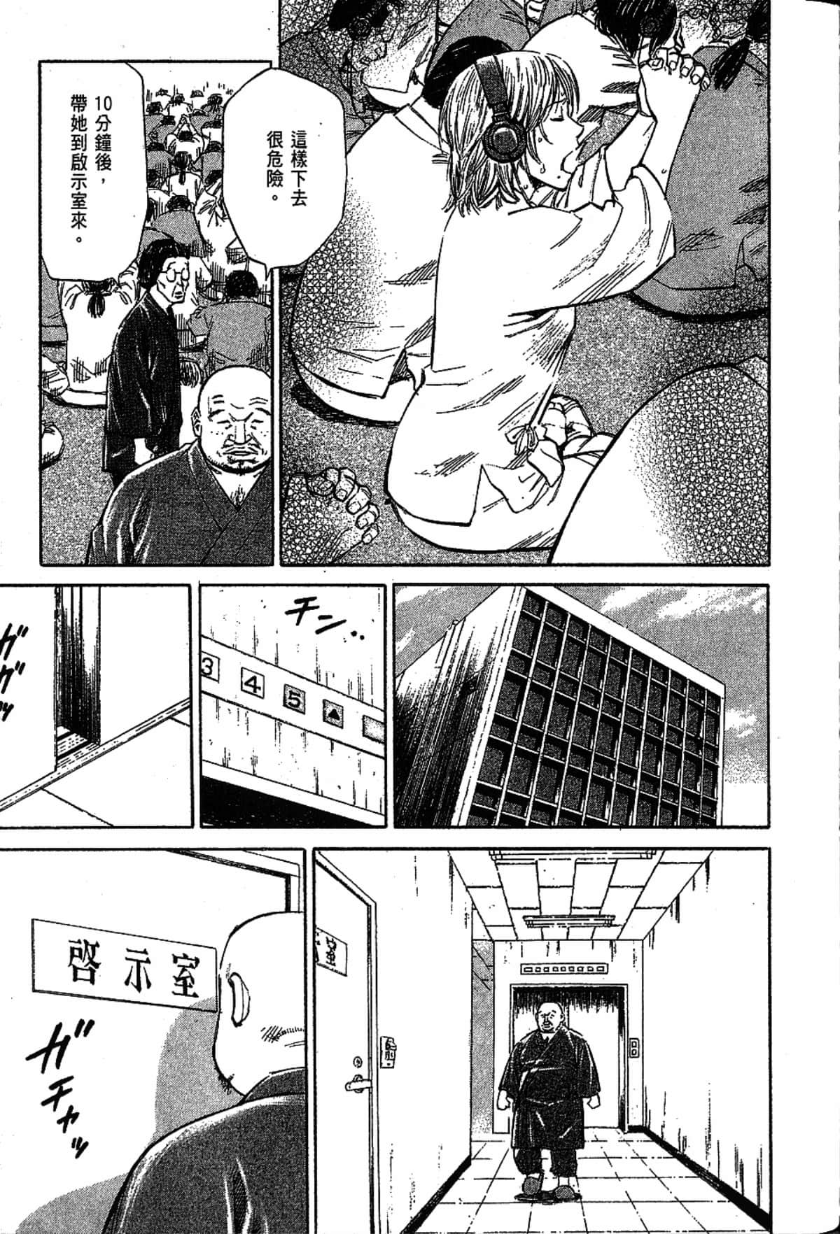 Page 106