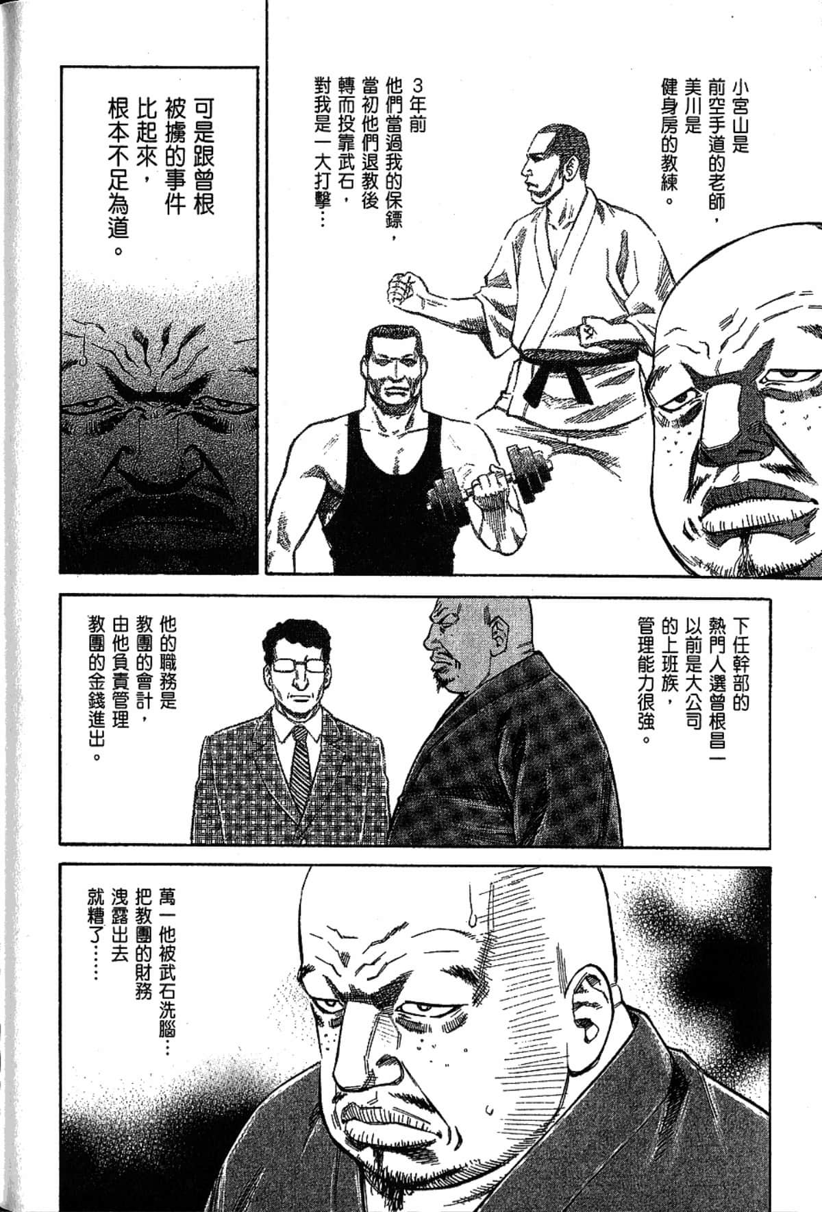 Page 161