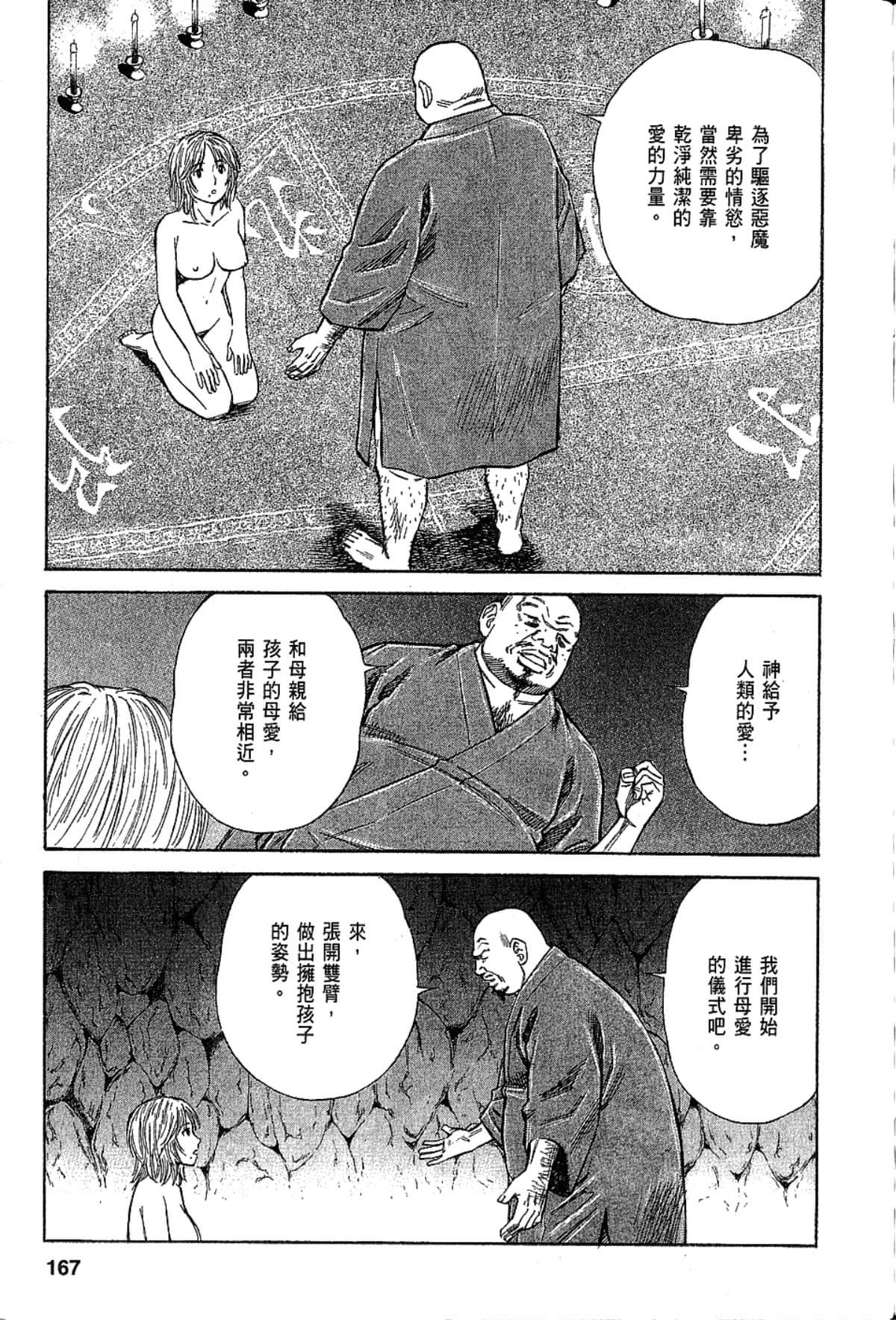 Page 166