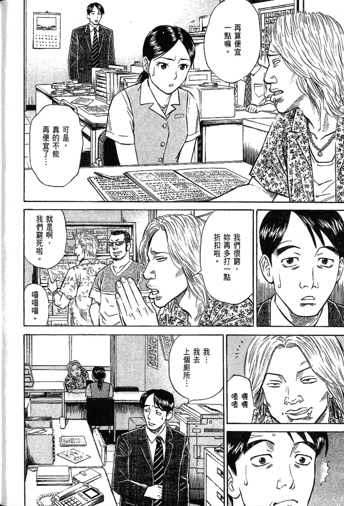 Page 179