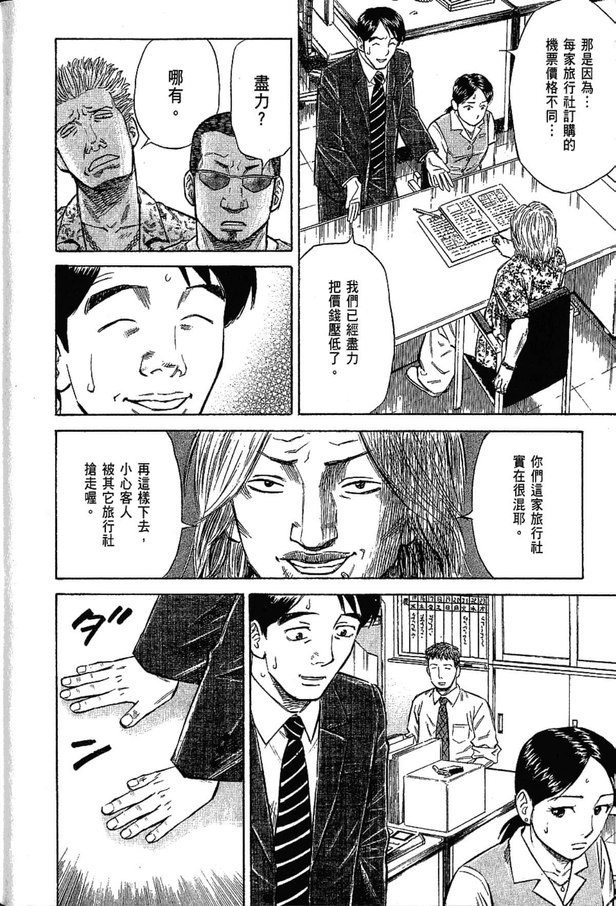 Page 181