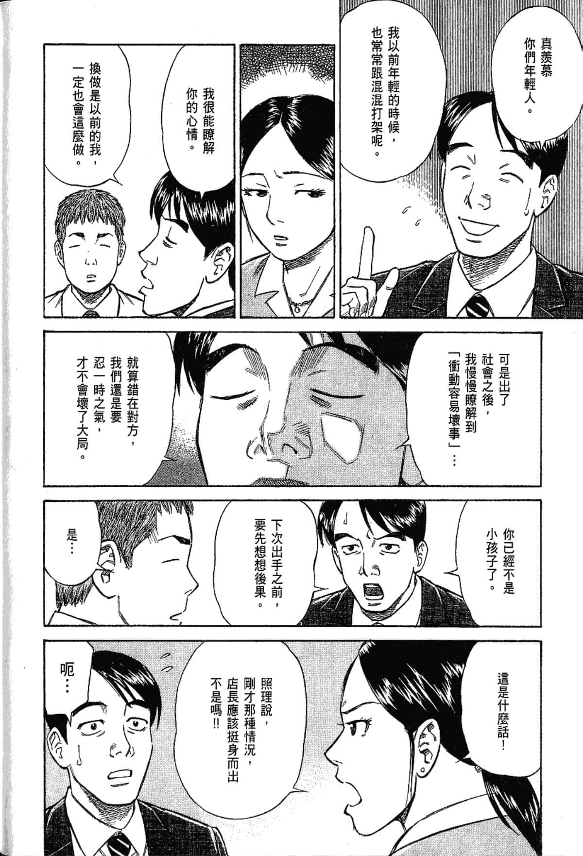Page 187