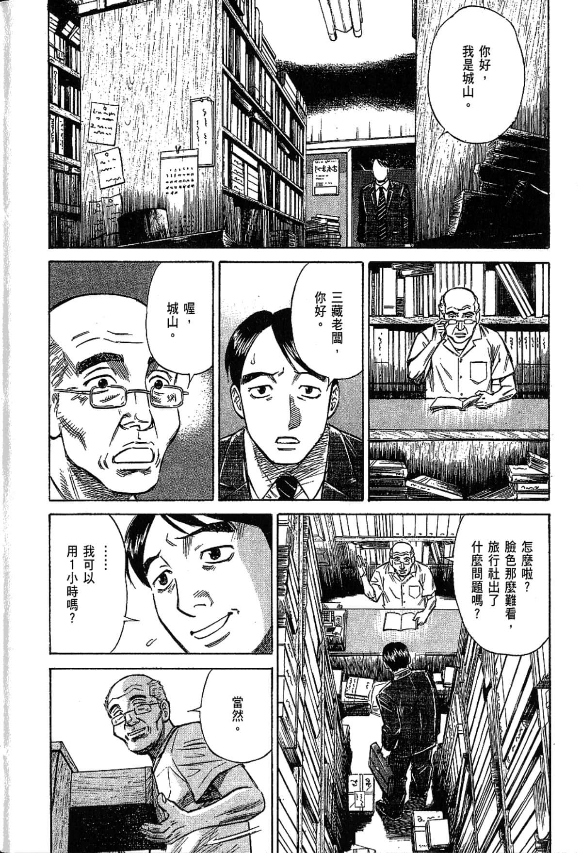 Page 191