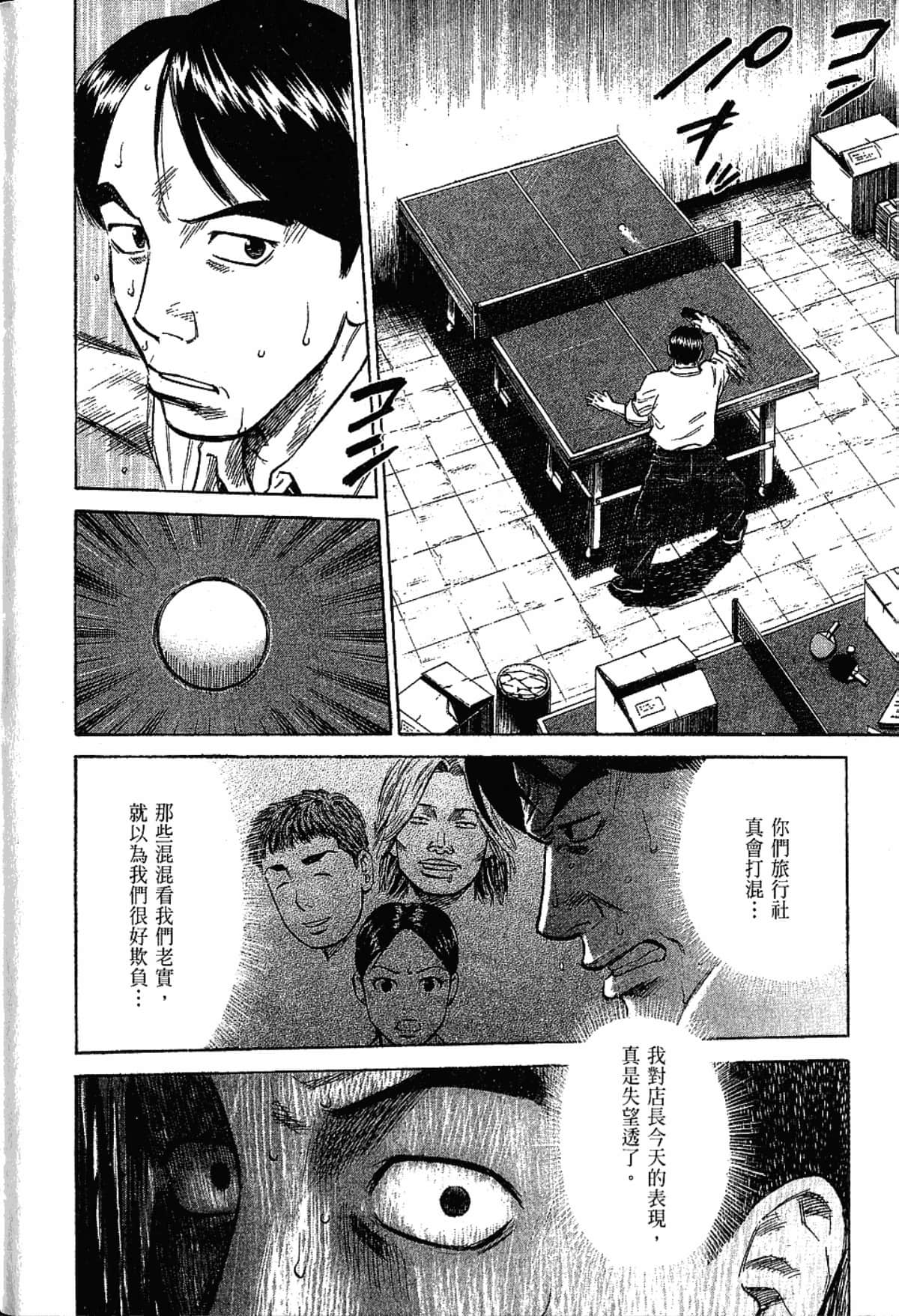 Page 193