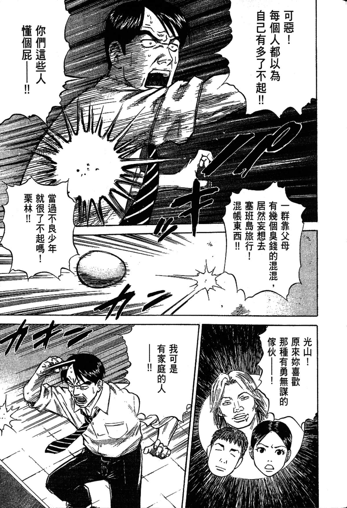 Page 194