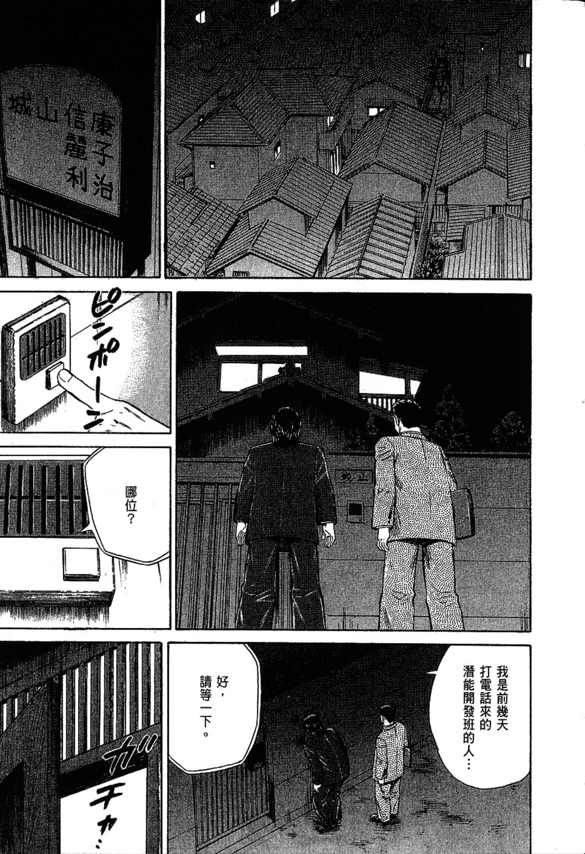 Page 198