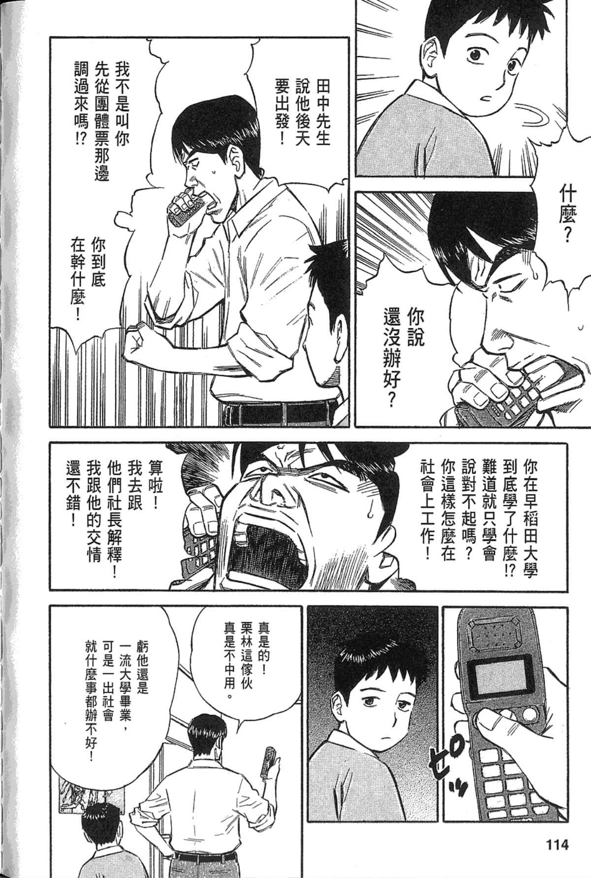 Page 111