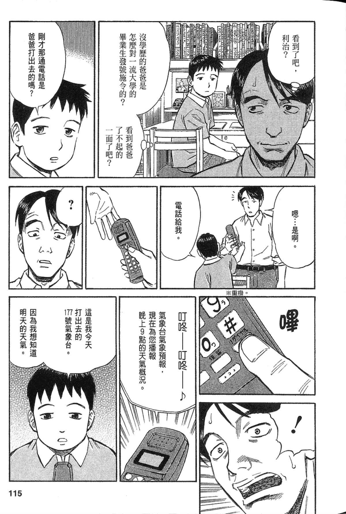 Page 112