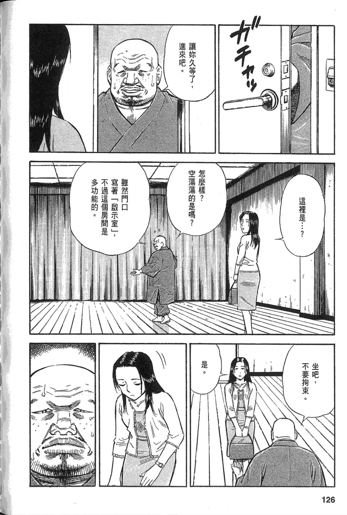 Page 123