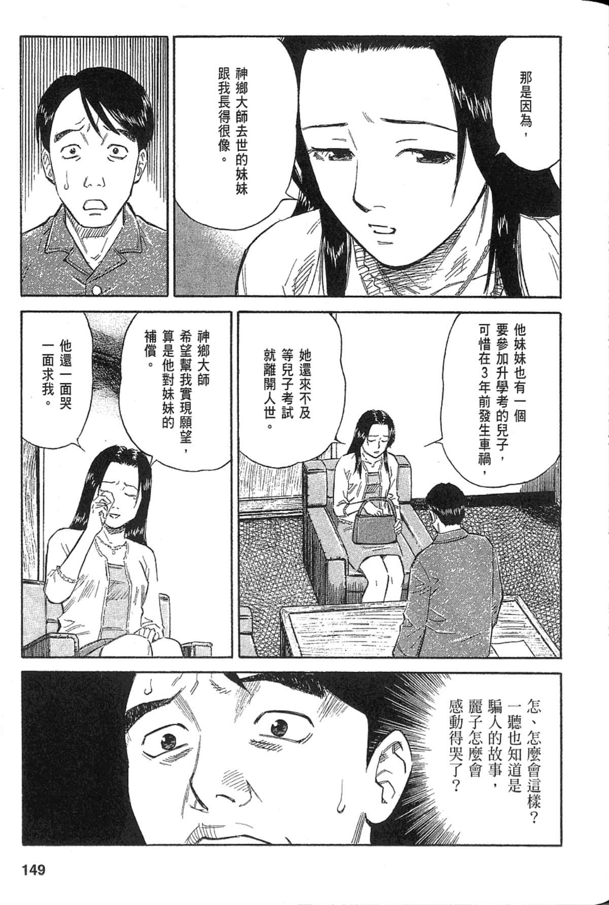 Page 146