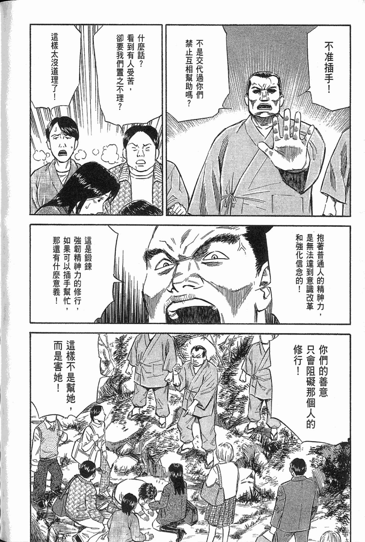 Page 179