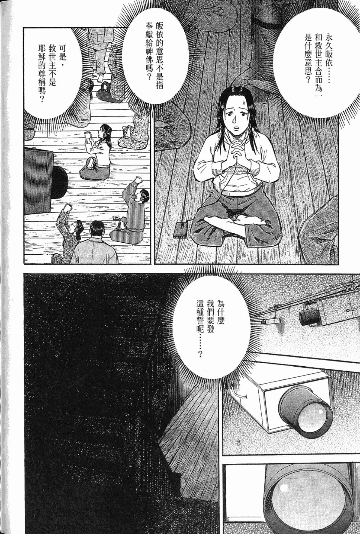 Page 193