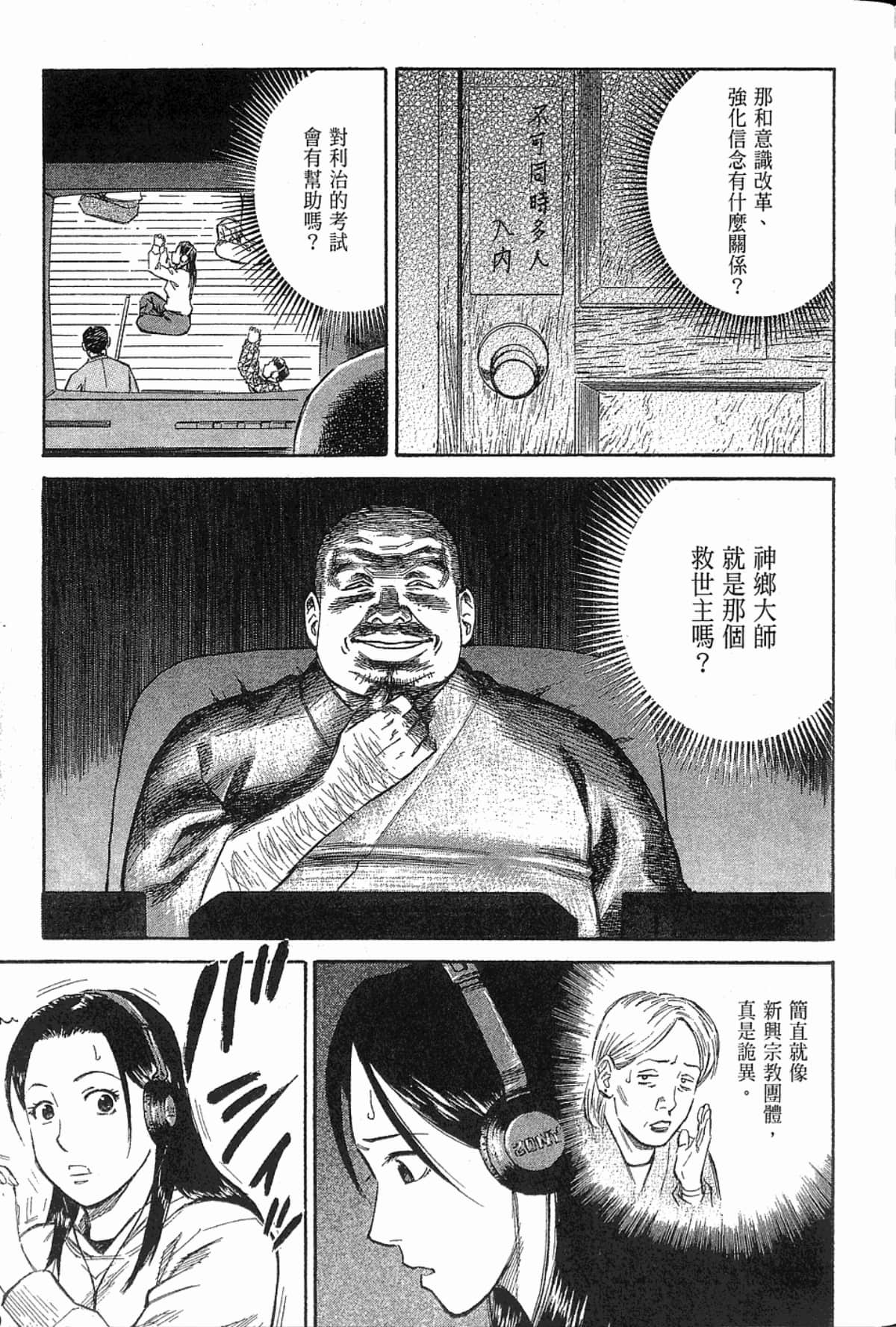 Page 194