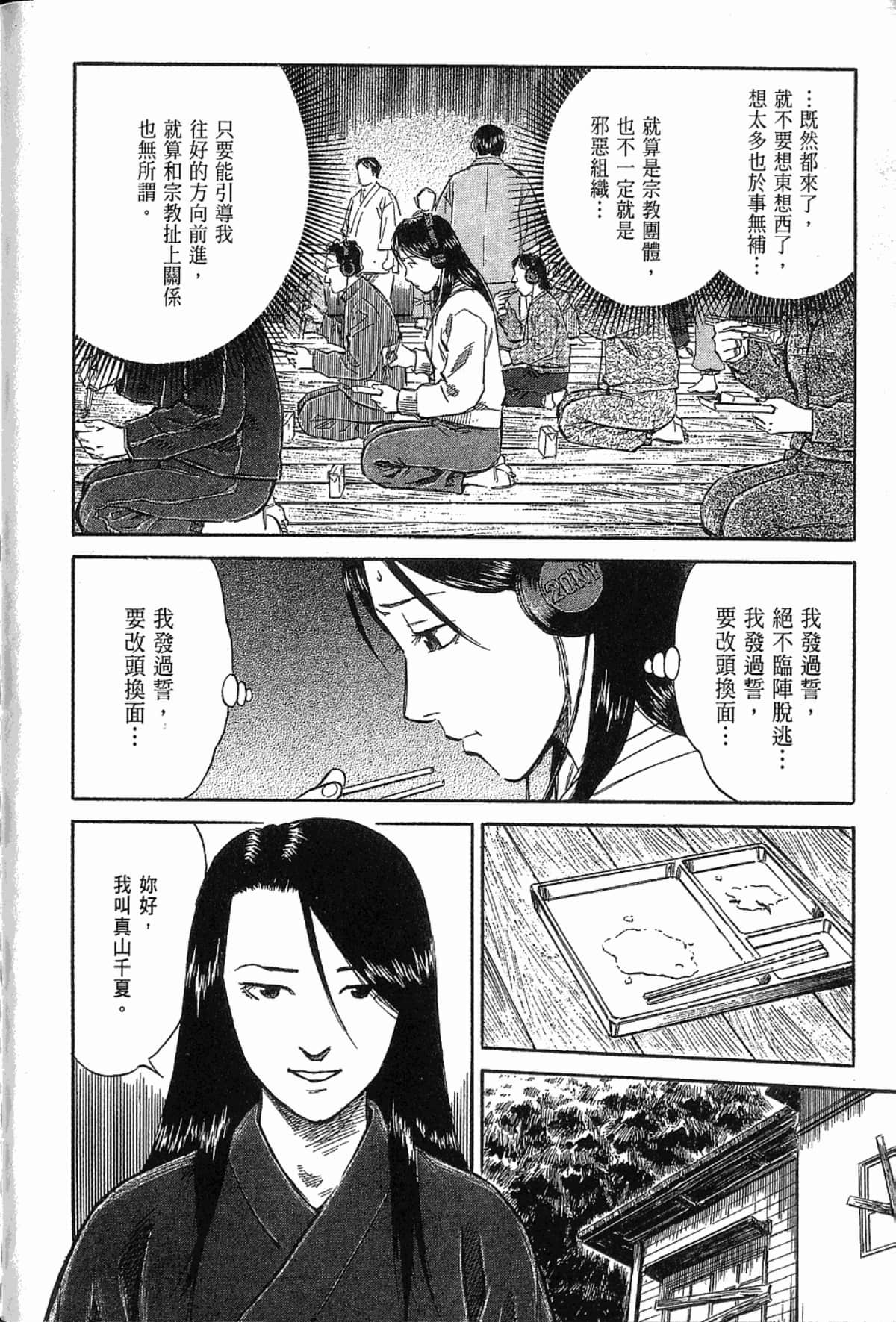 Page 199