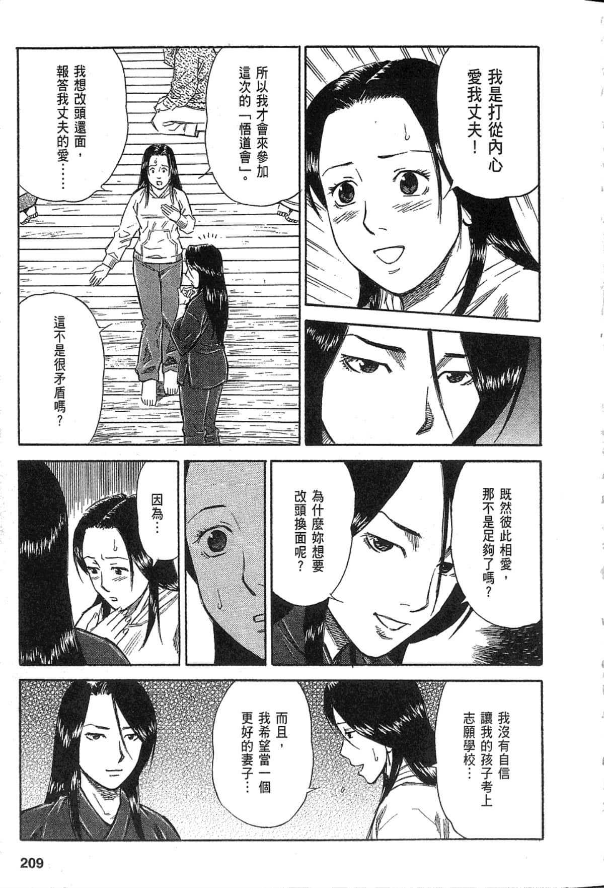 Page 206
