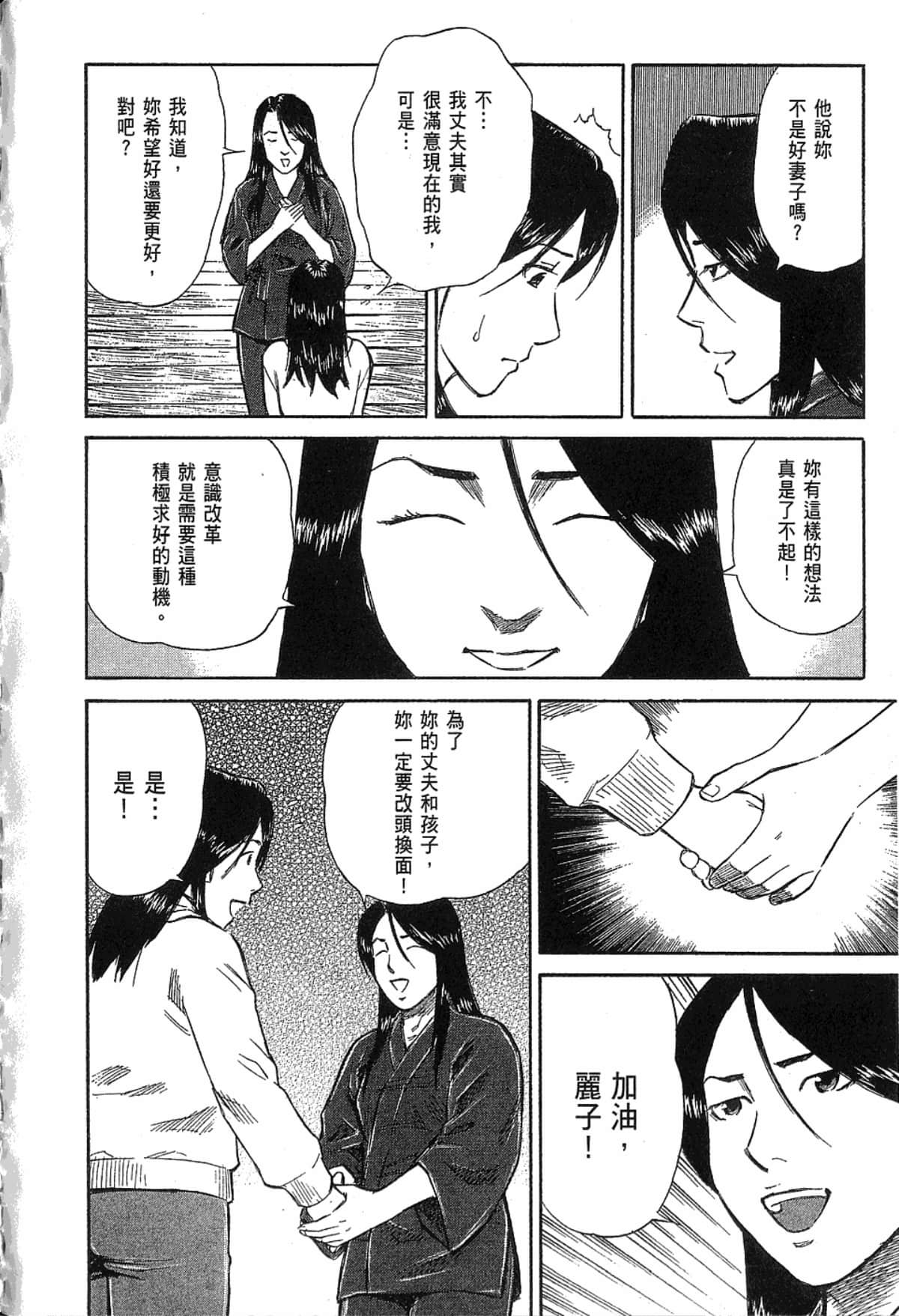 Page 207