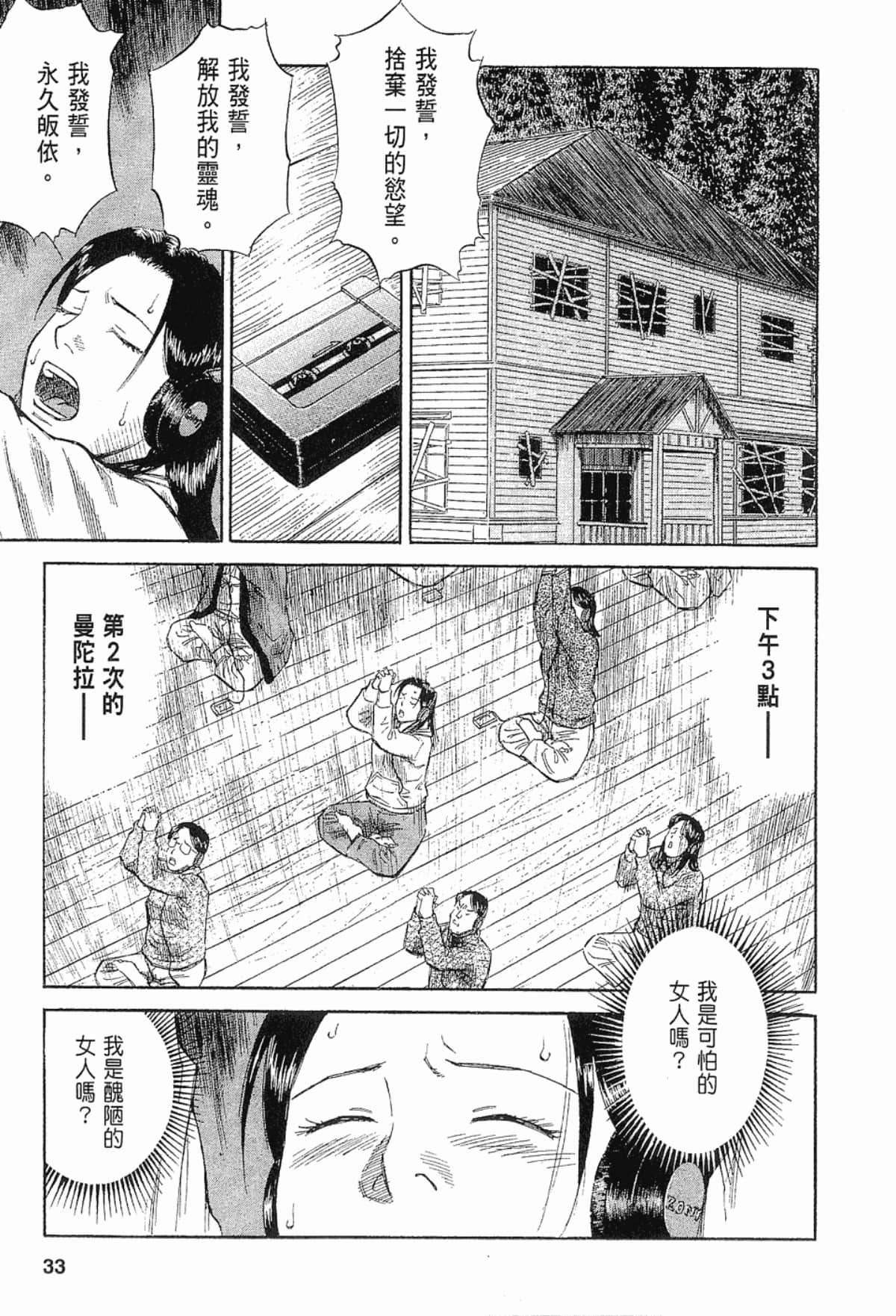 Page 33