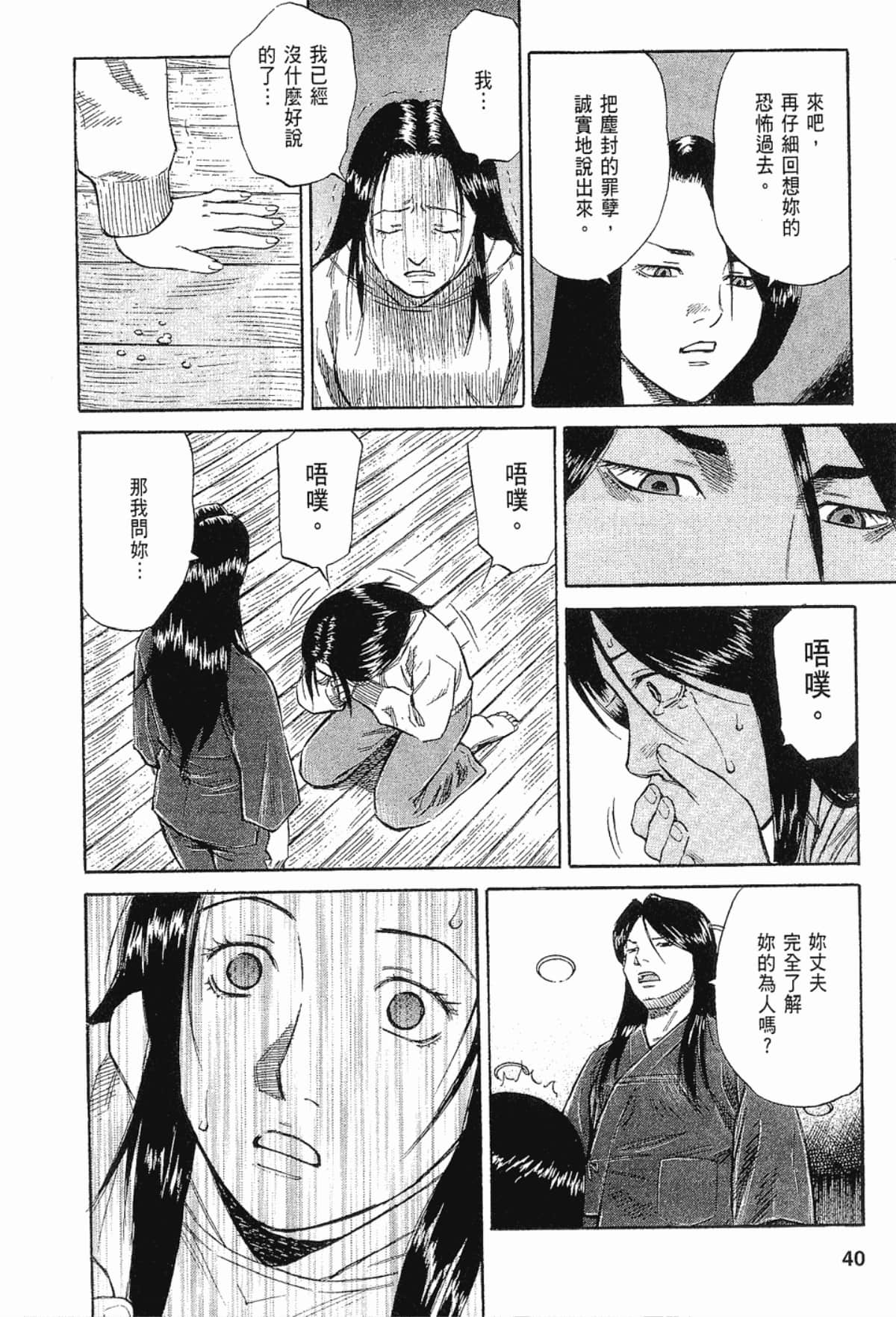 Page 40