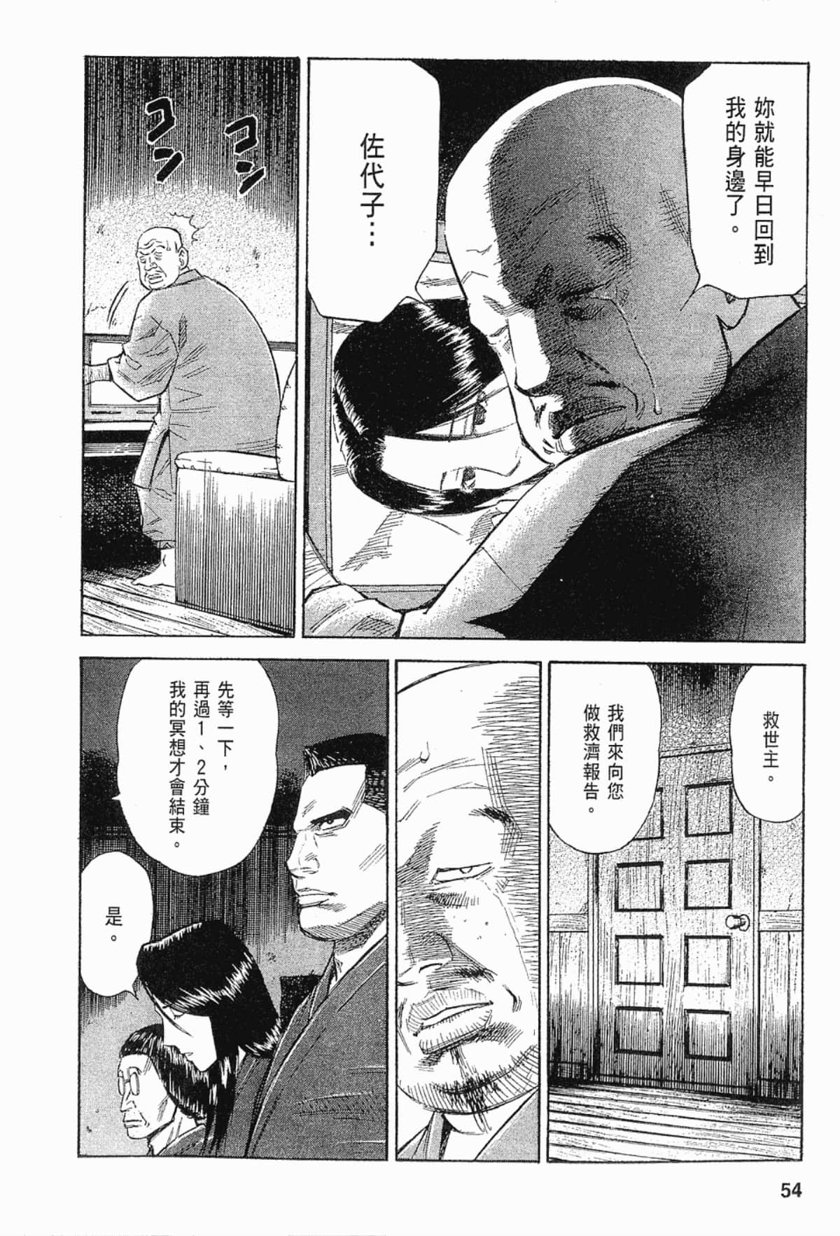 Page 54