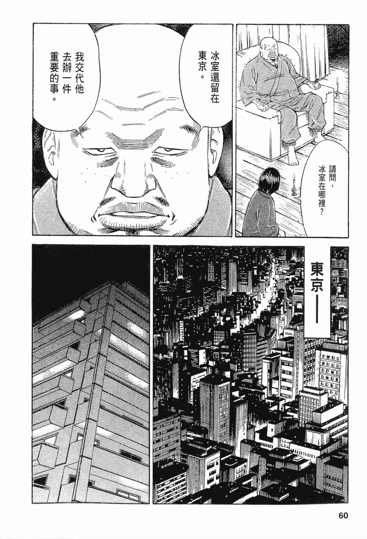 Page 60
