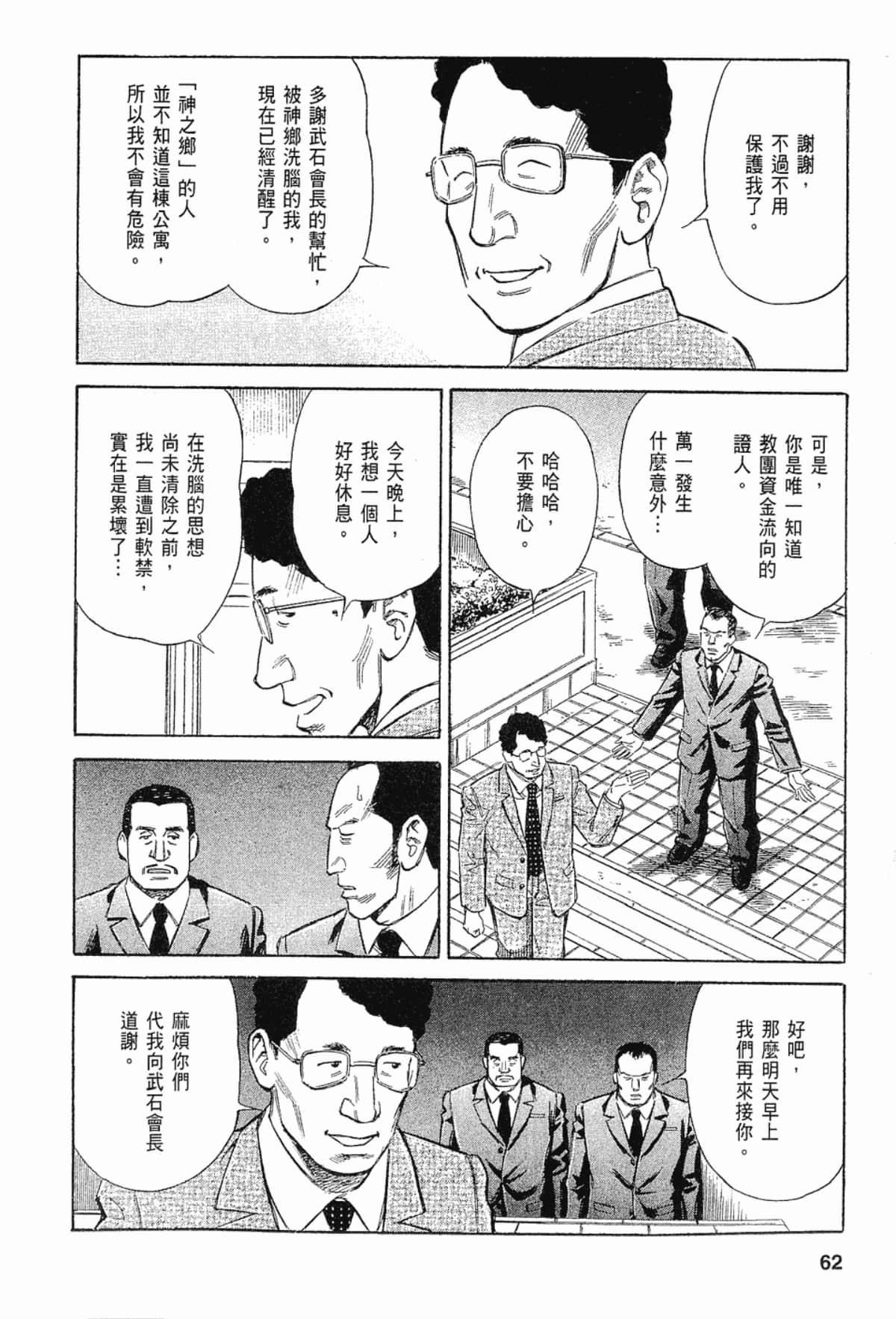 Page 62