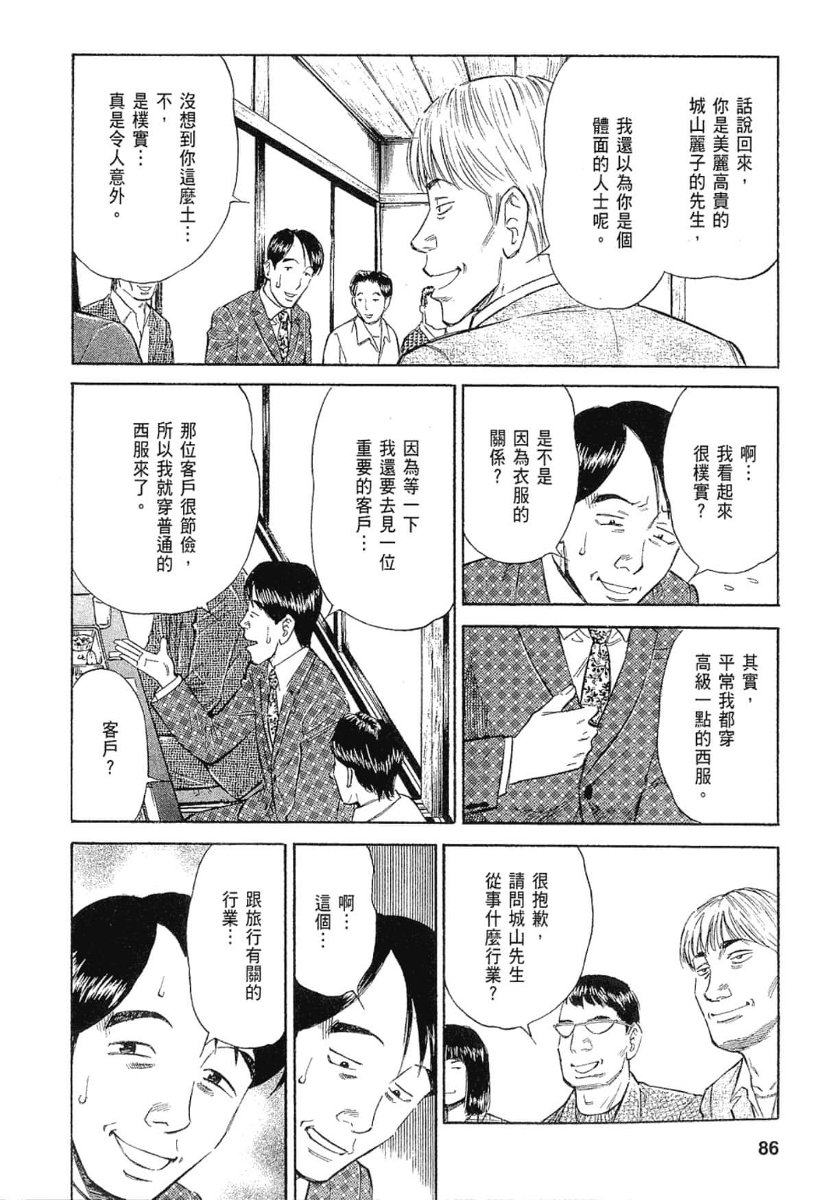 Page 86