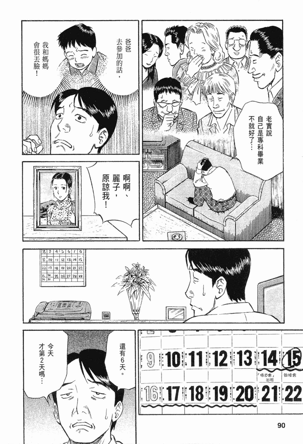 Page 90