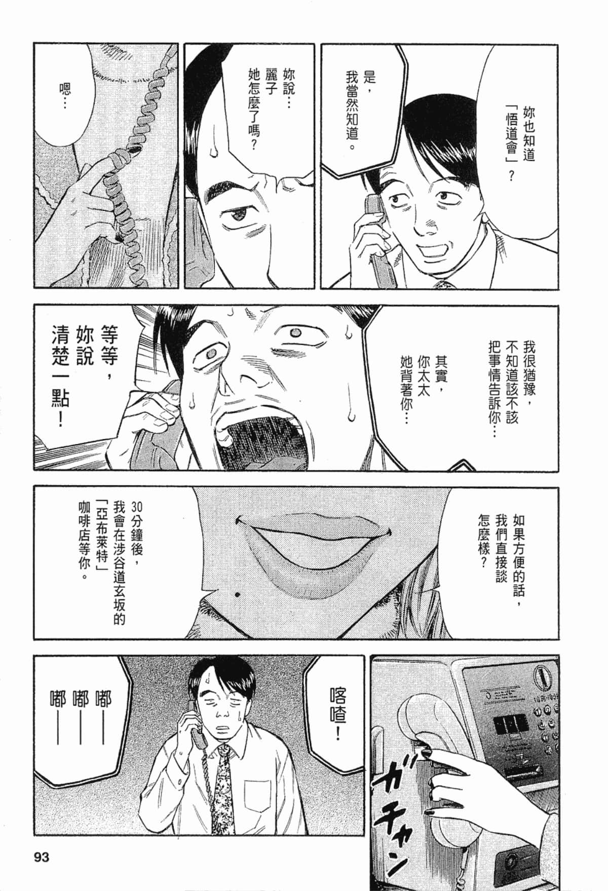 Page 93