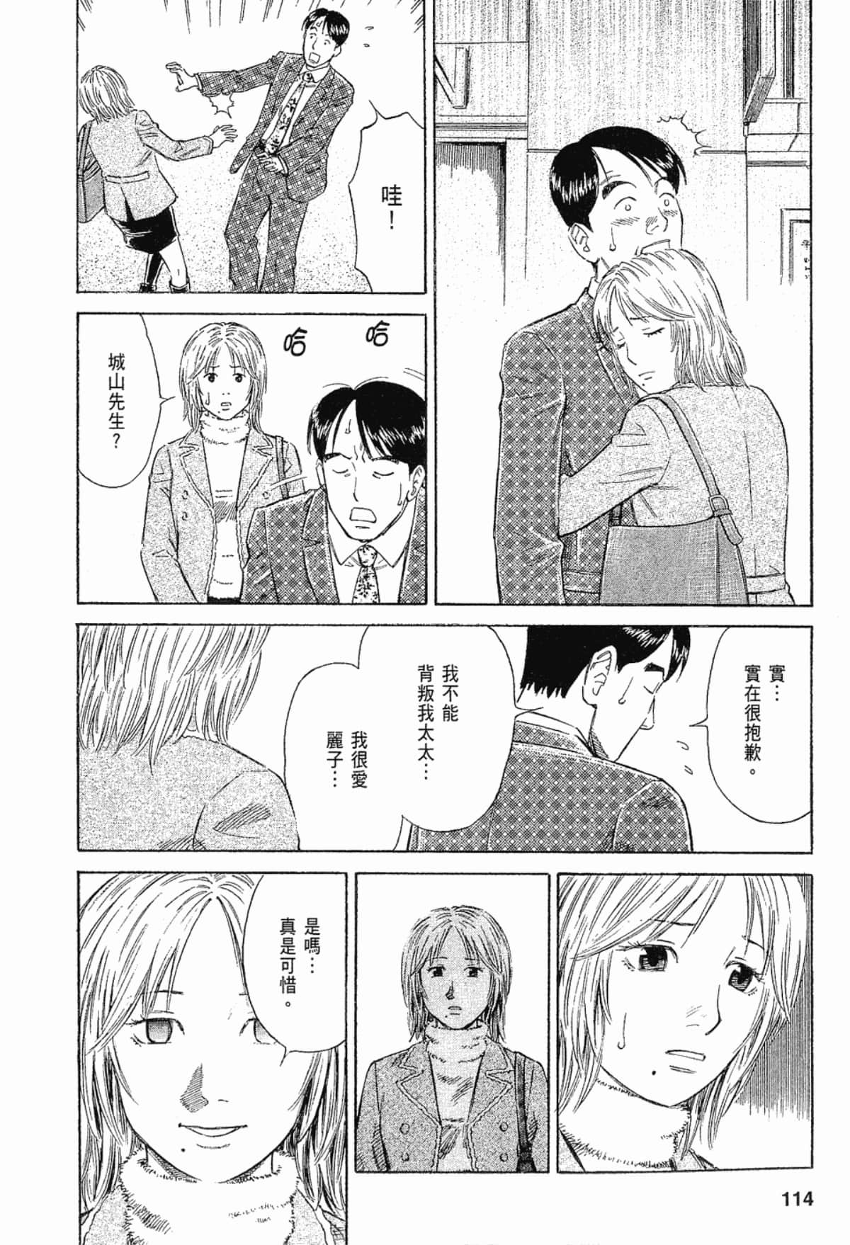 Page 114