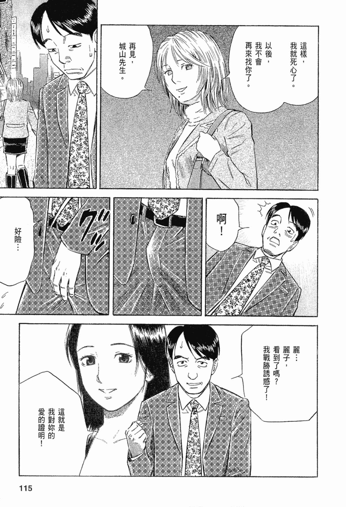 Page 115
