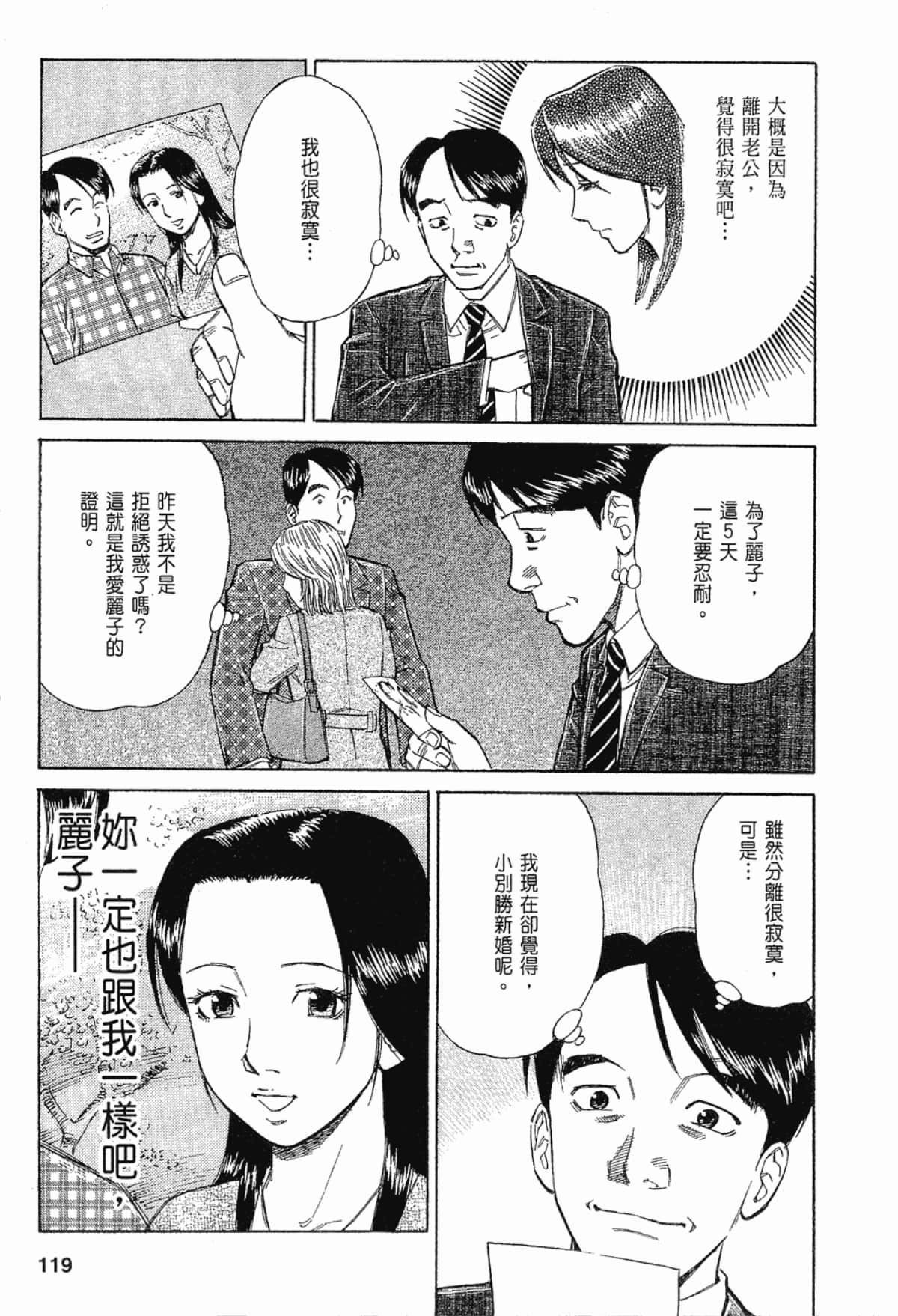 Page 119