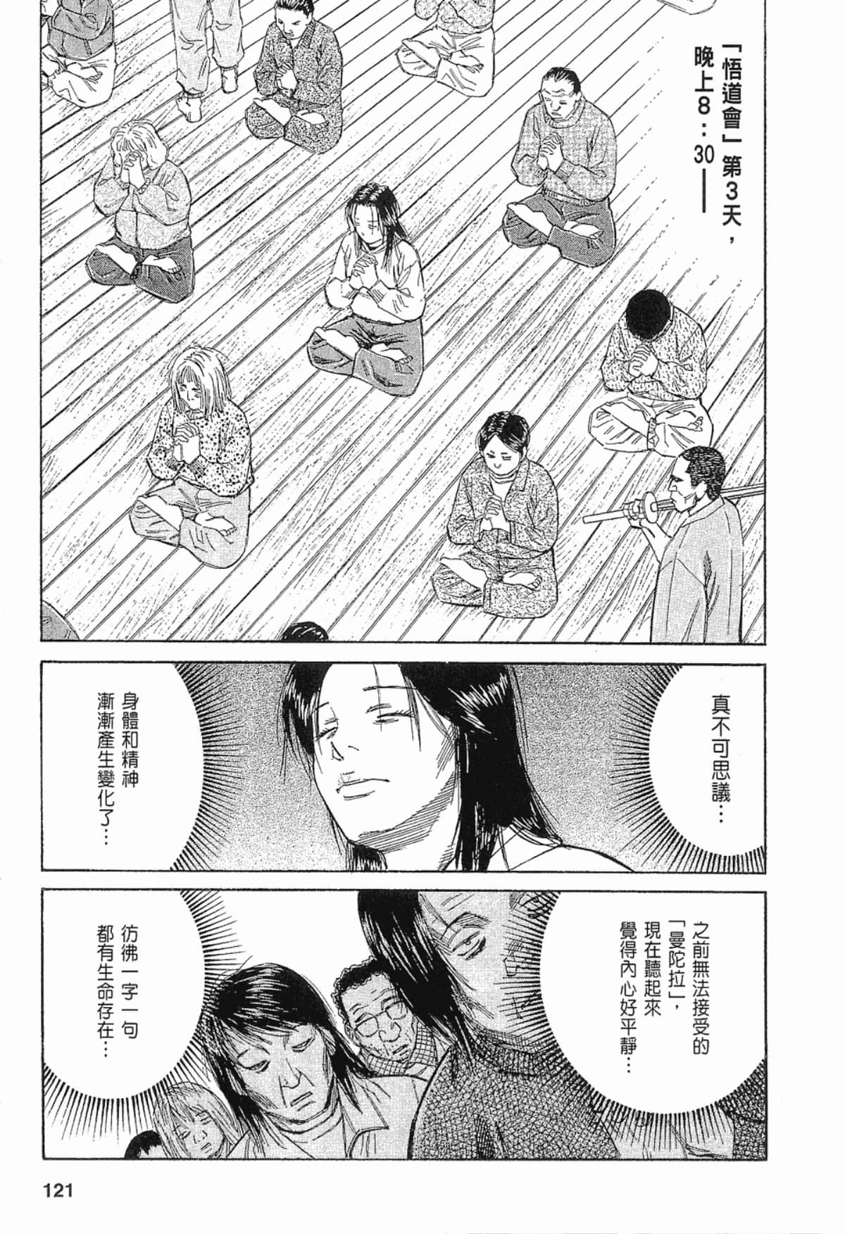 Page 121