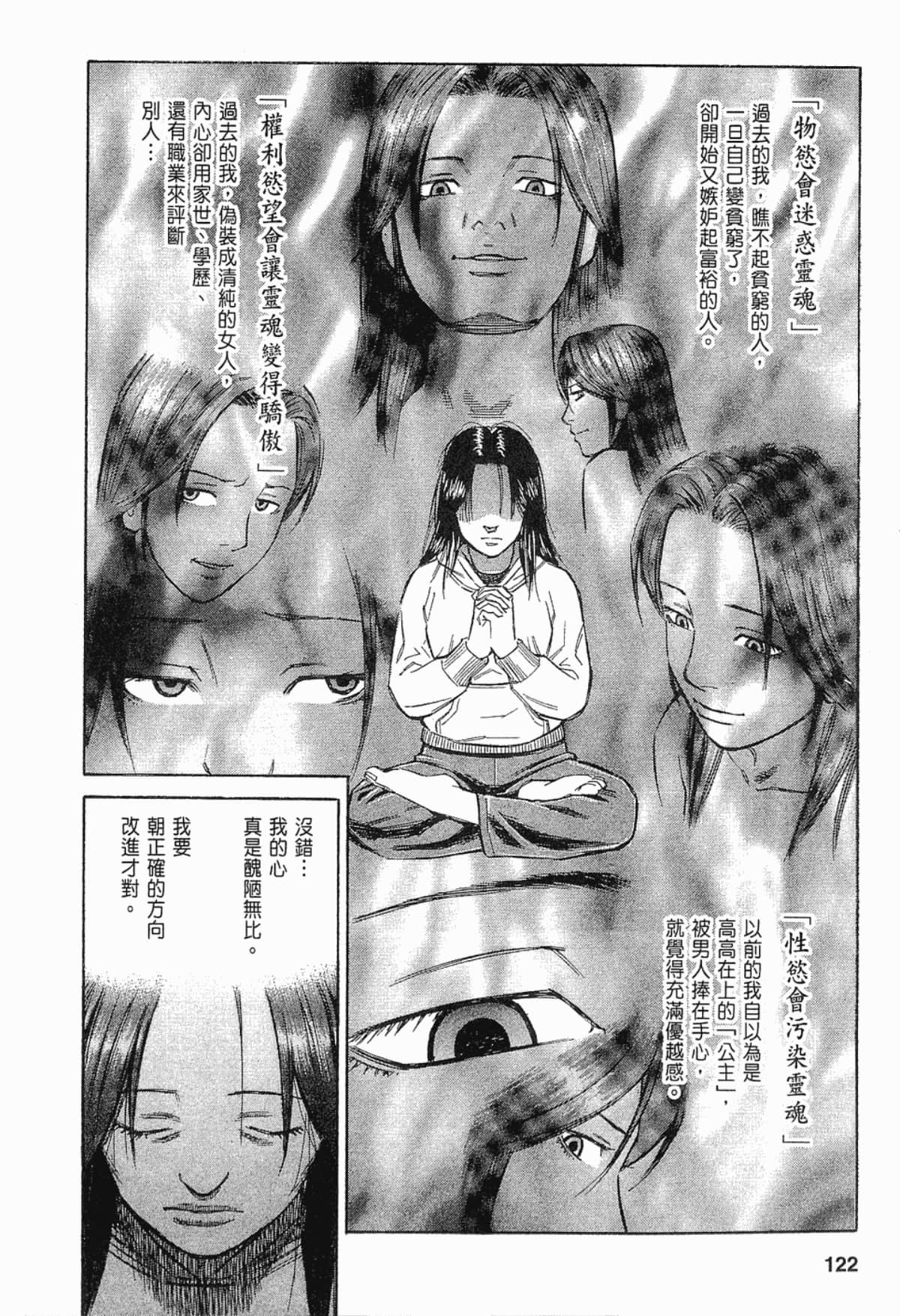 Page 122