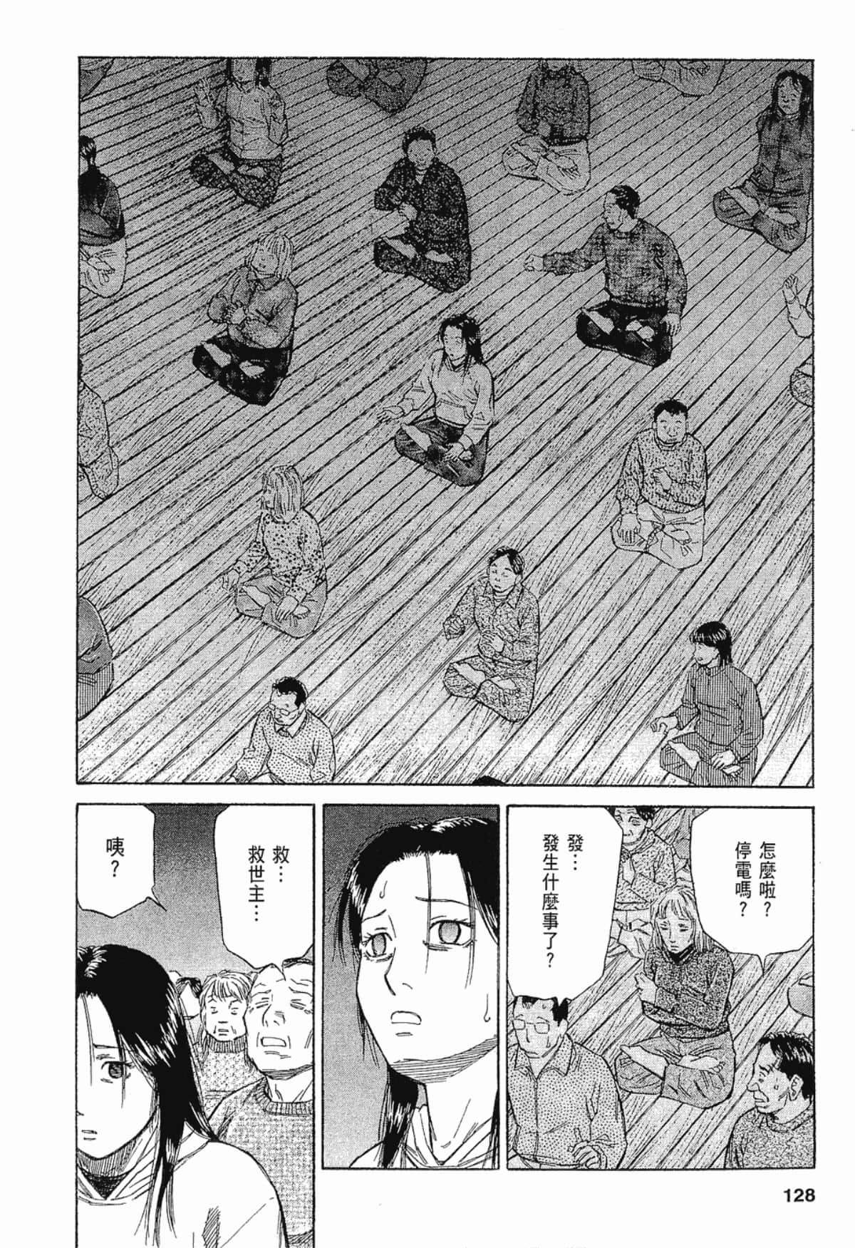 Page 128