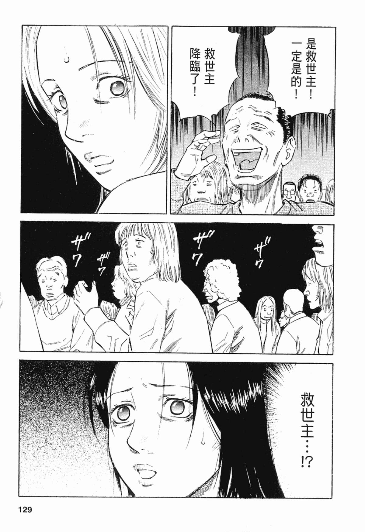Page 129