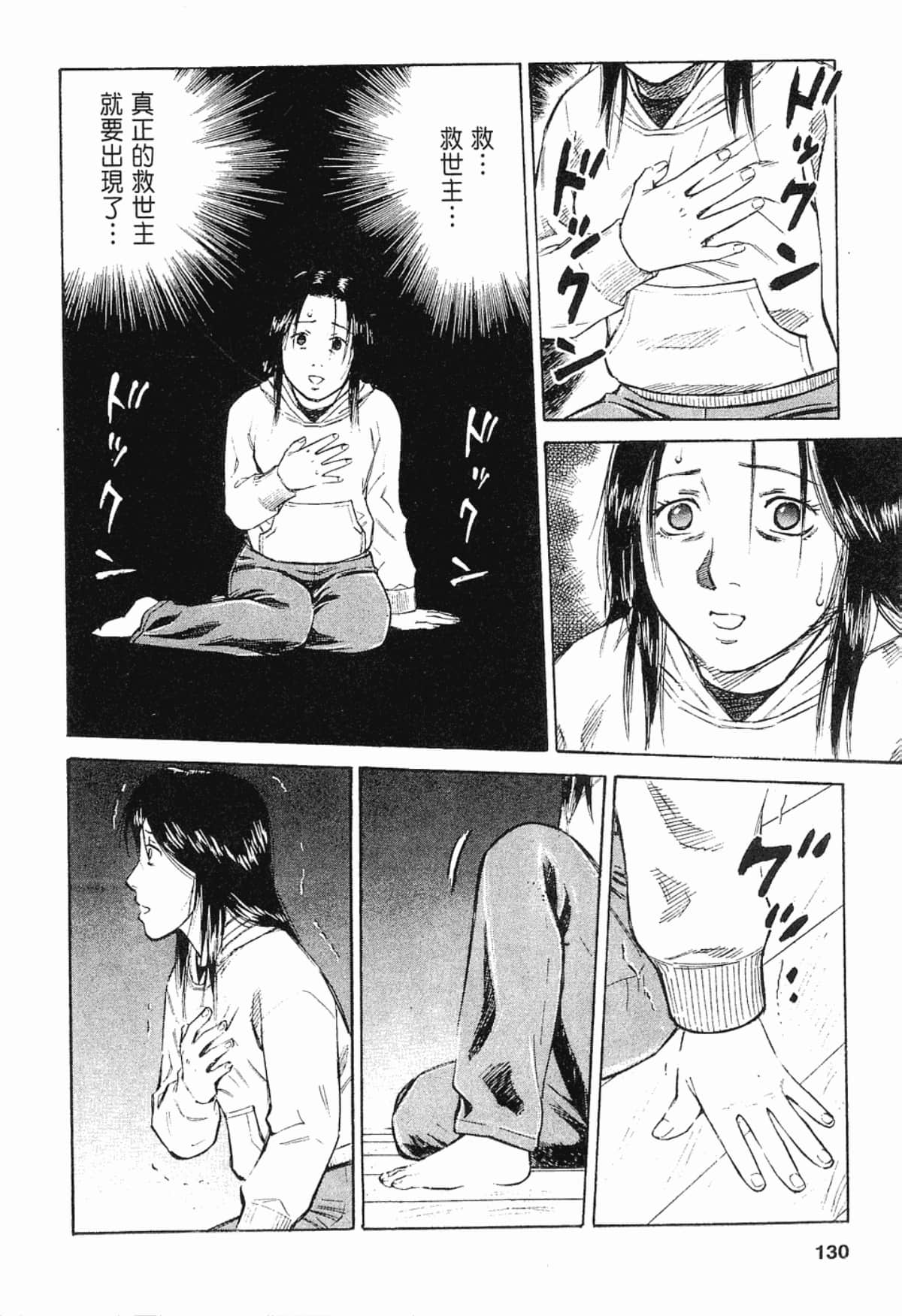 Page 130