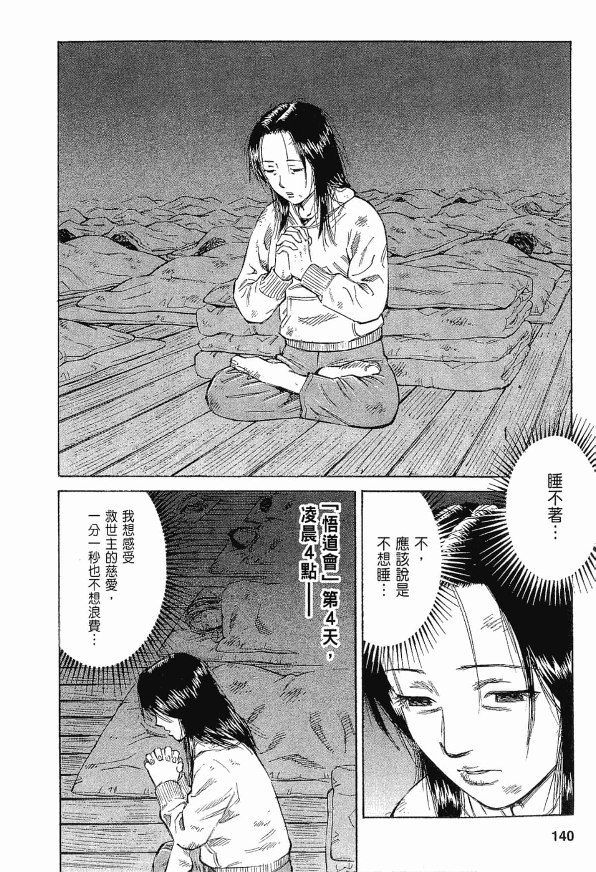 Page 140