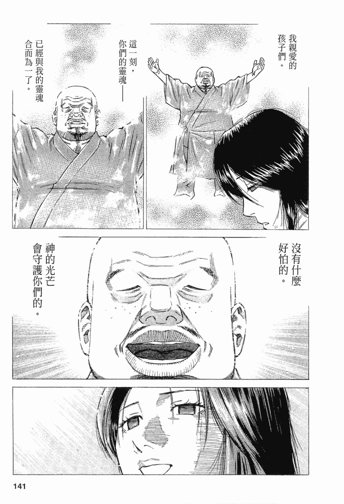 Page 141