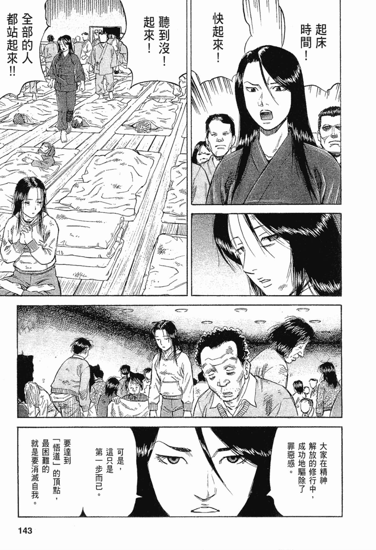 Page 143